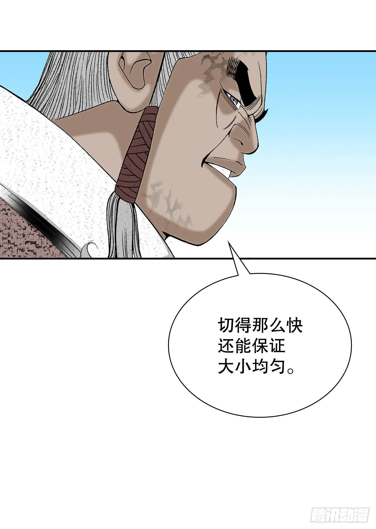 37.和赤丹阳的比试-2 第84页