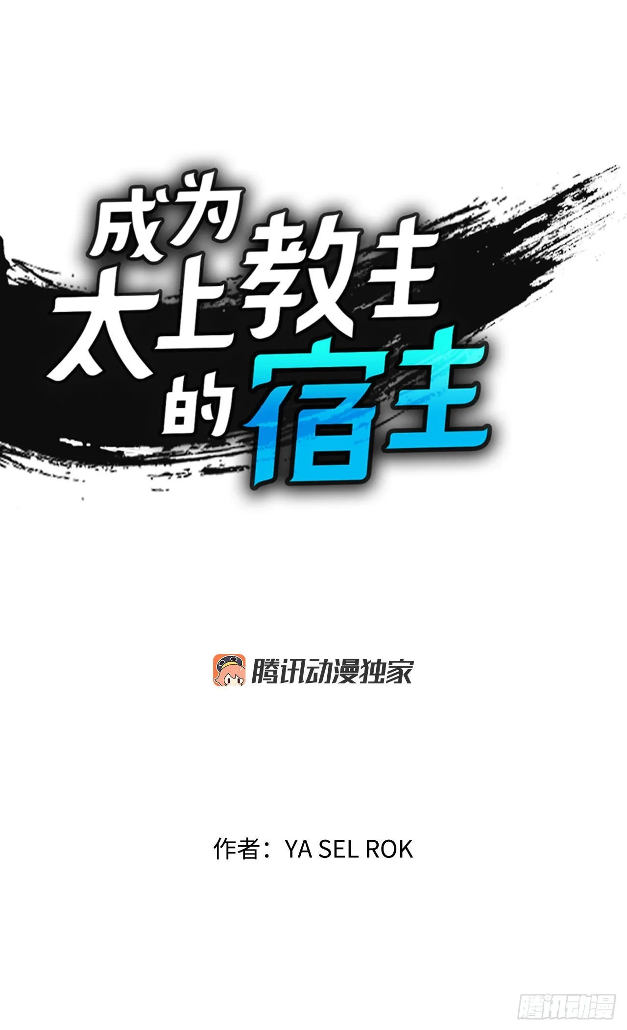 38.鱼香肉条 第1页