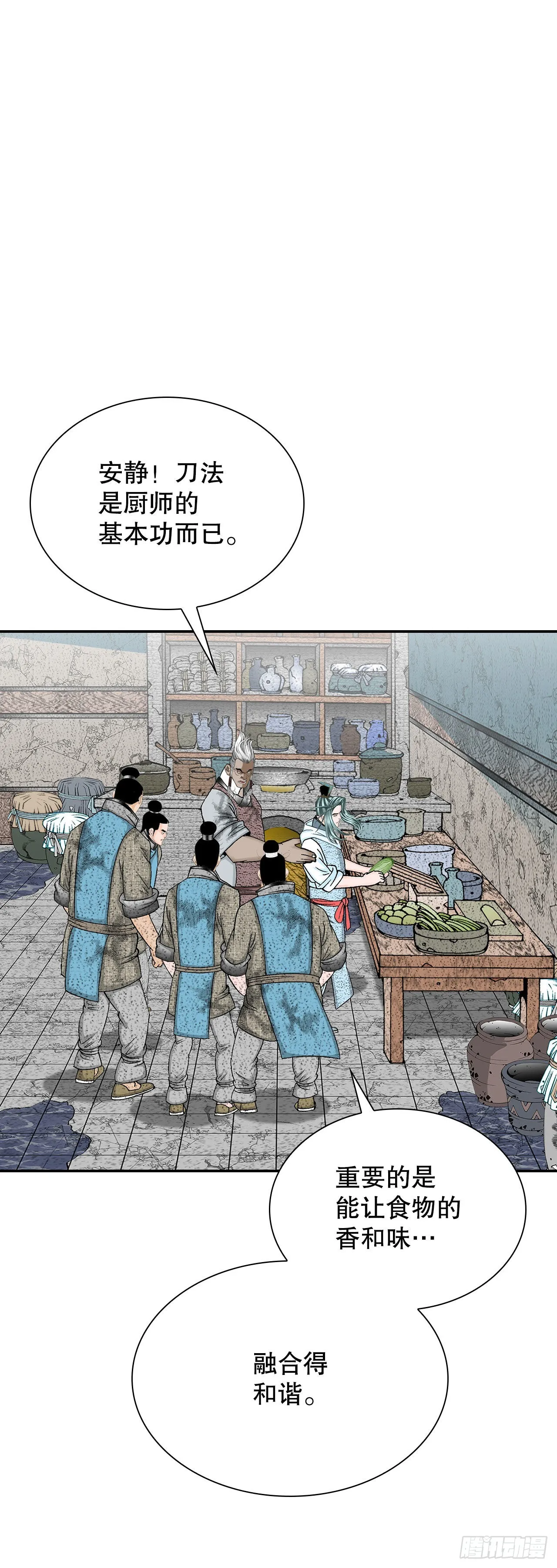 38.鱼香肉条 第2页