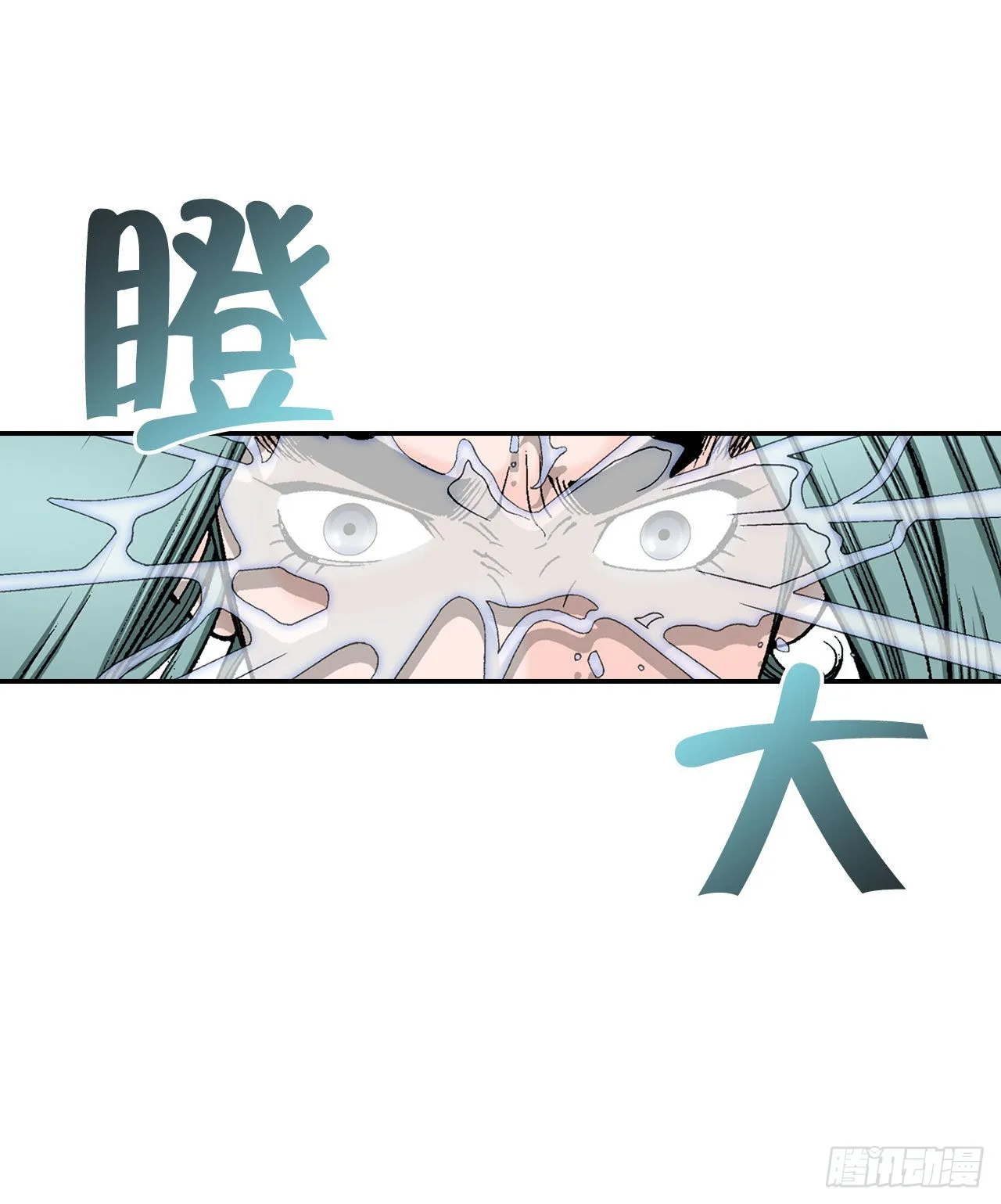 38.鱼香肉条 第15页
