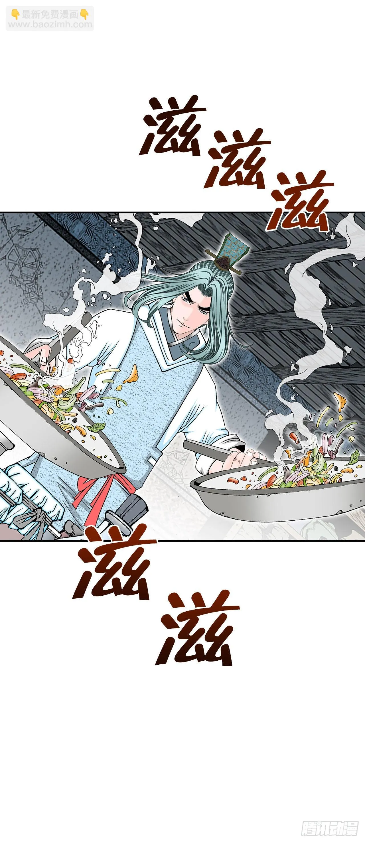 38.鱼香肉条 第20页