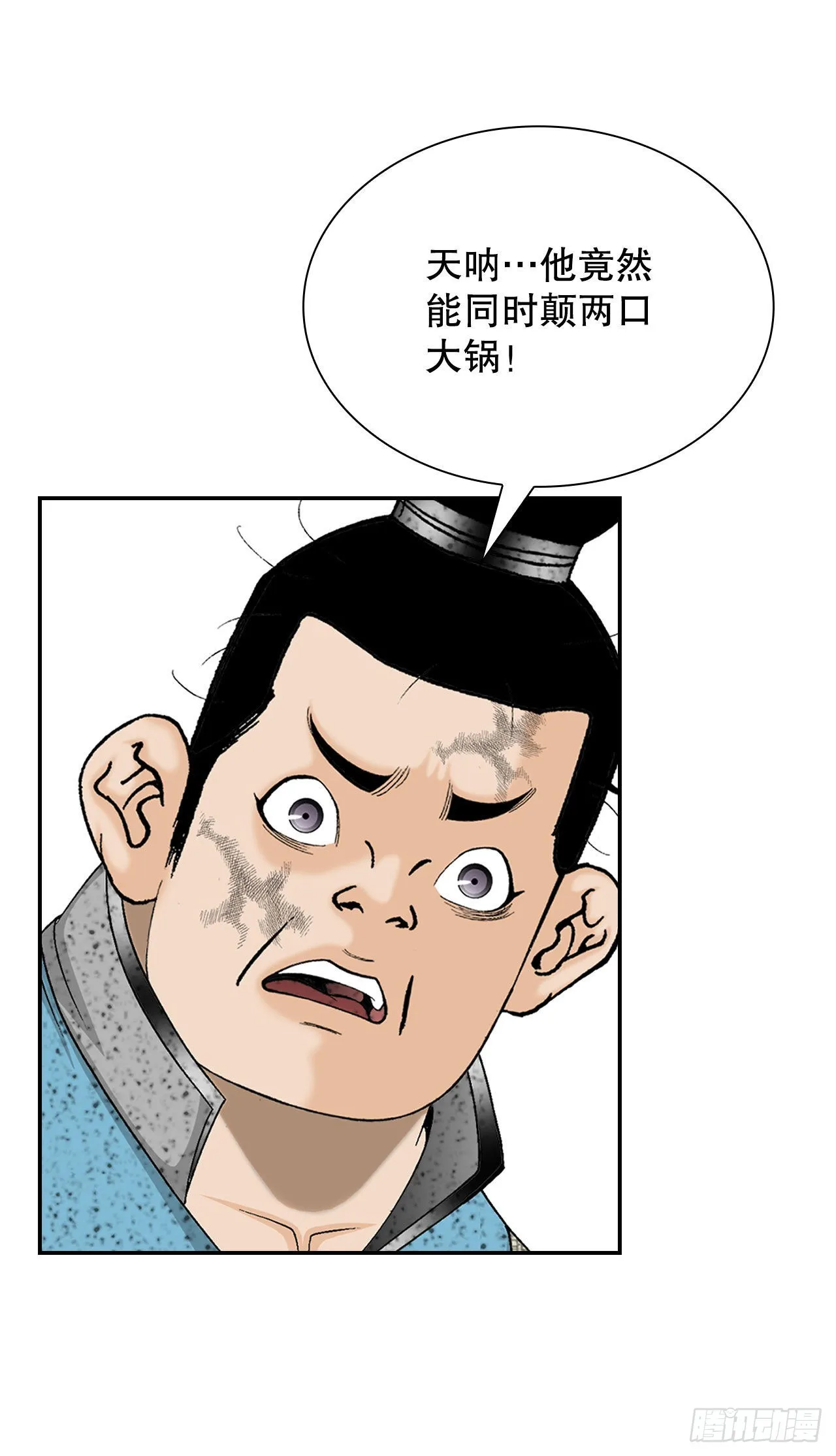 38.鱼香肉条 第22页