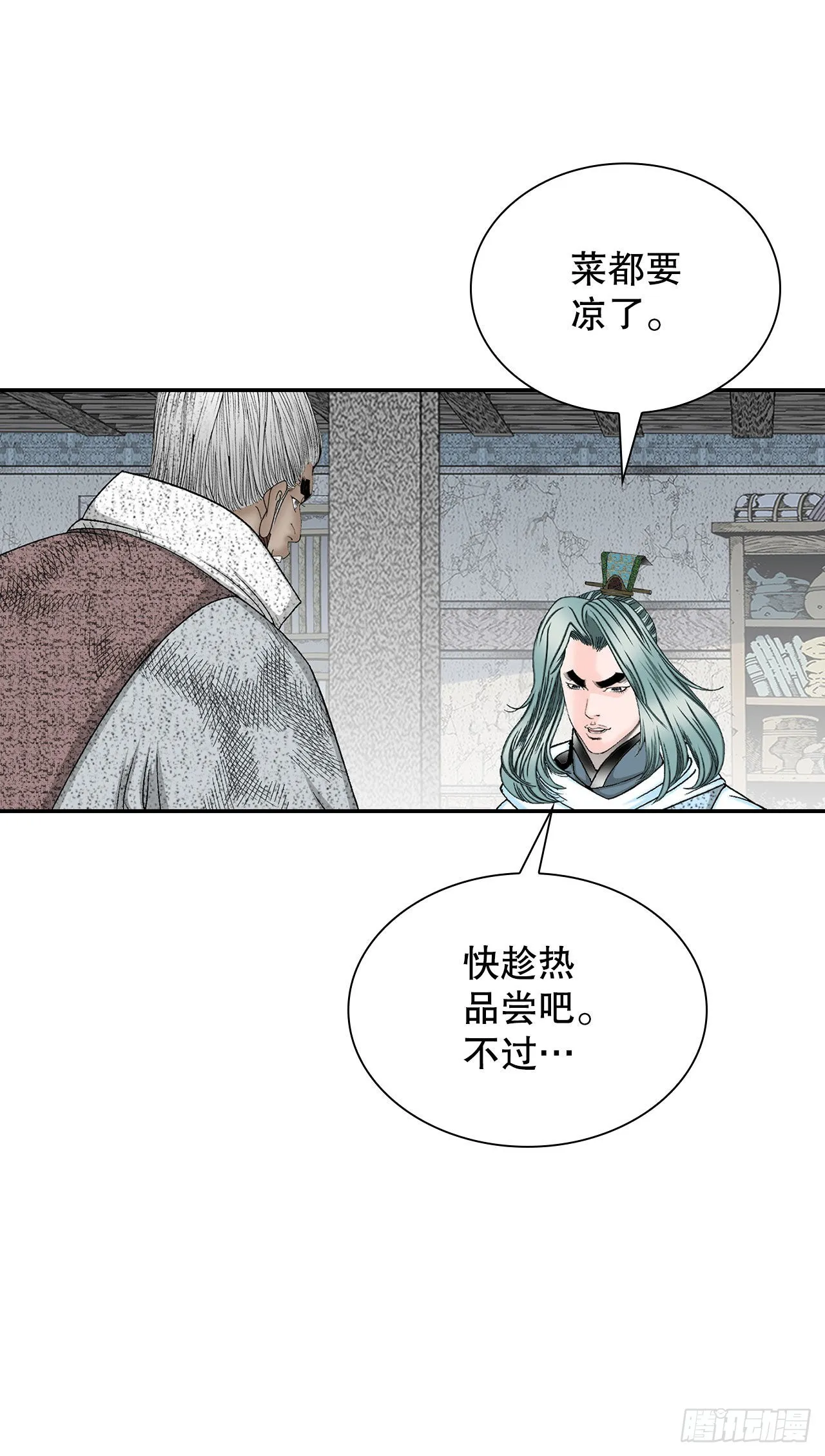 38.鱼香肉条 第37页