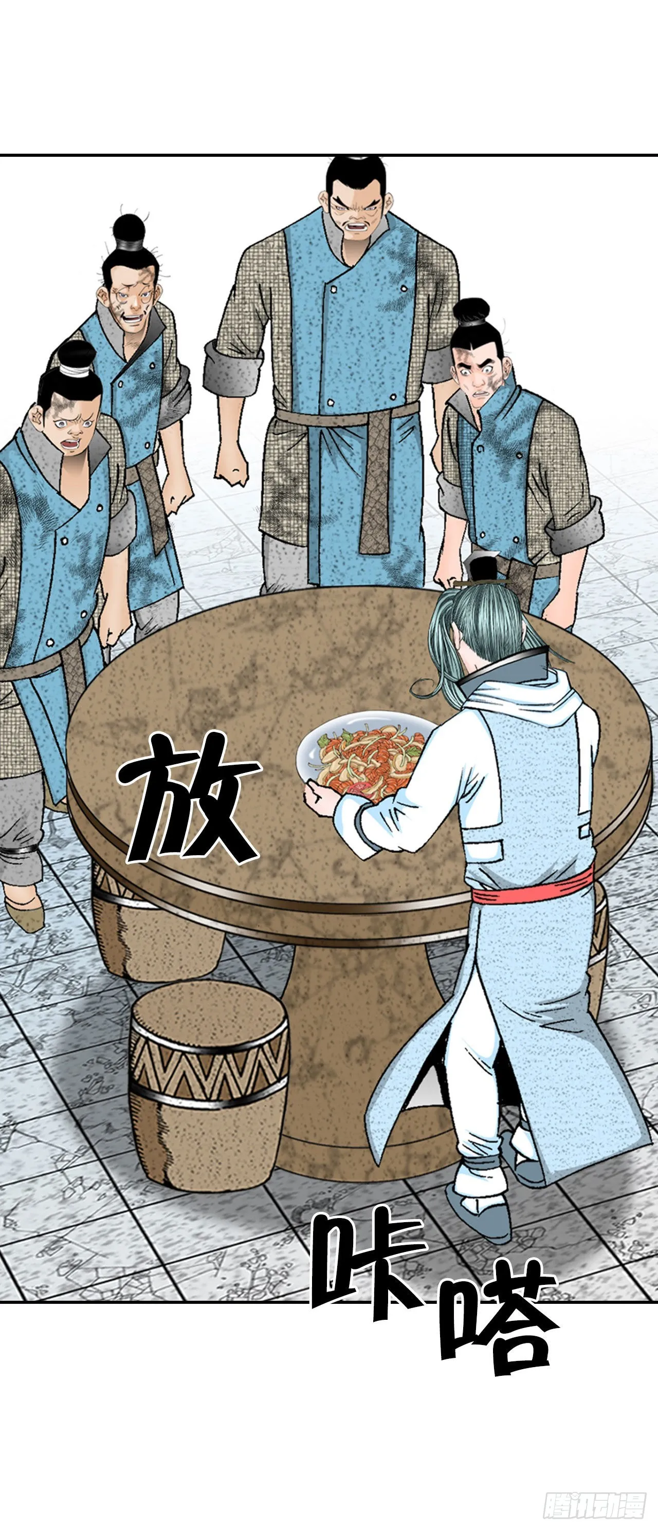 38.鱼香肉条 第39页