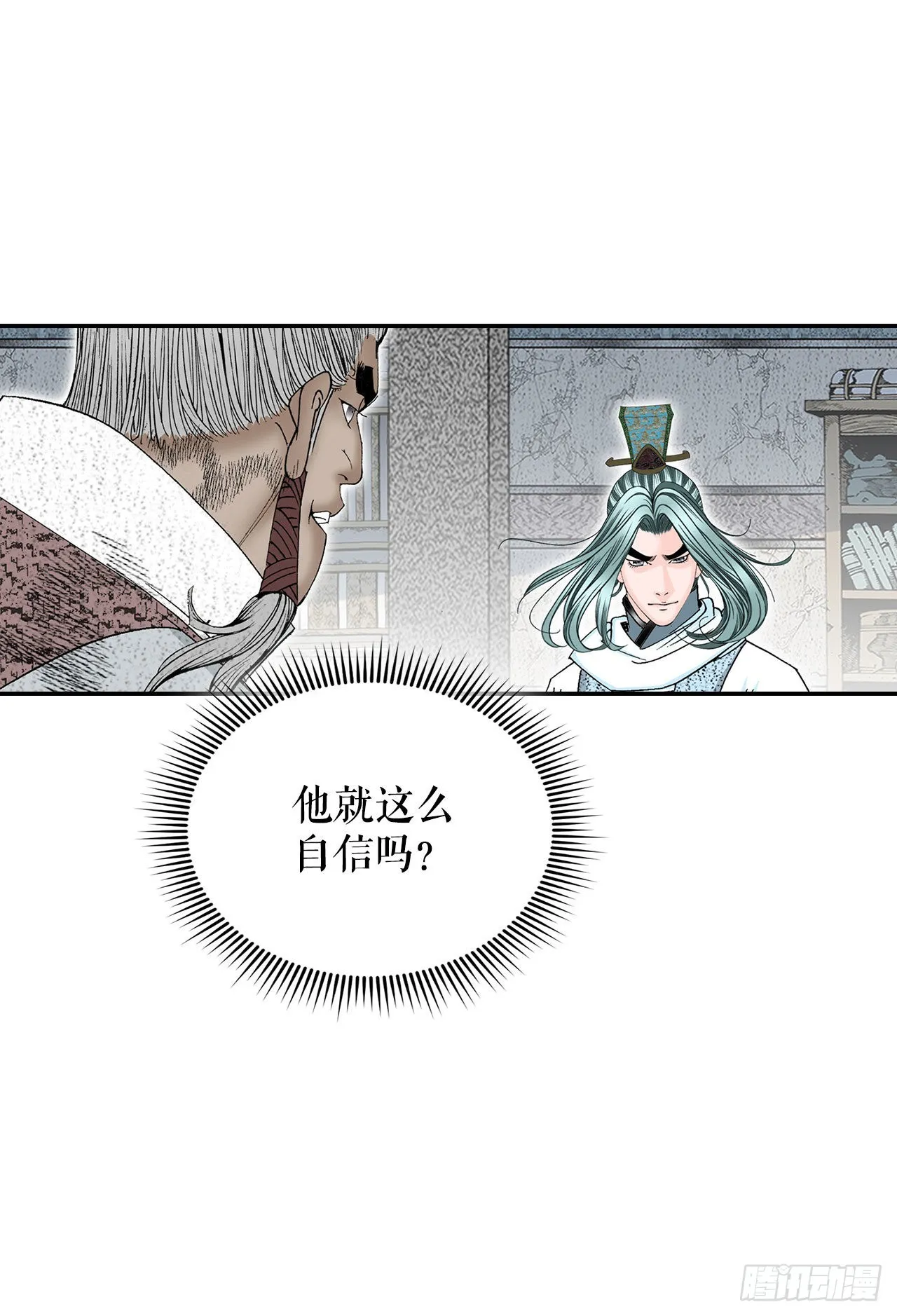 38.鱼香肉条 第41页