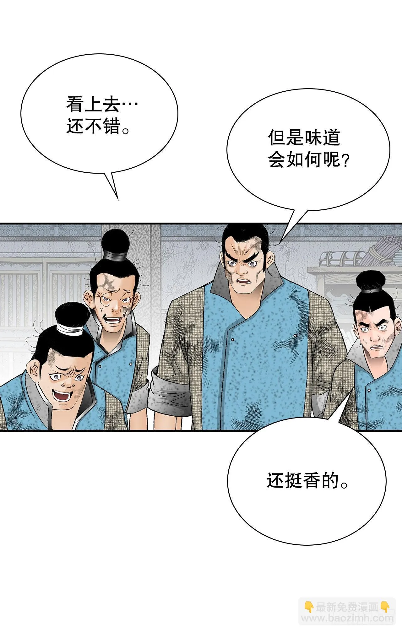 38.鱼香肉条 第42页