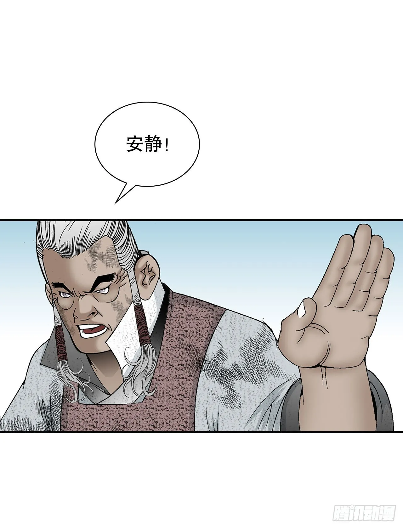 38.鱼香肉条 第44页