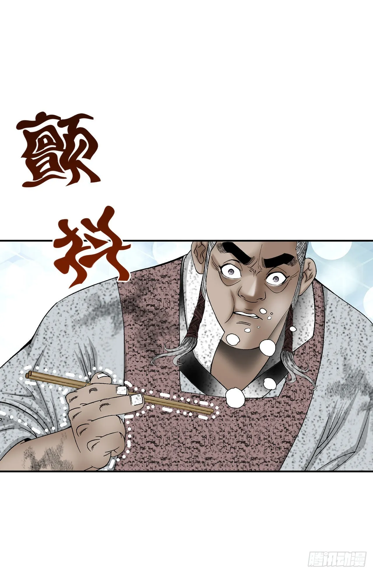 38.鱼香肉条 第50页