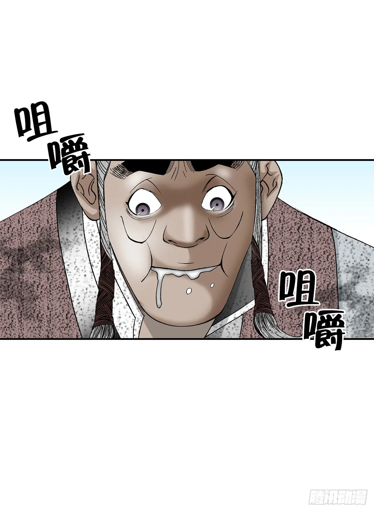 38.鱼香肉条 第57页