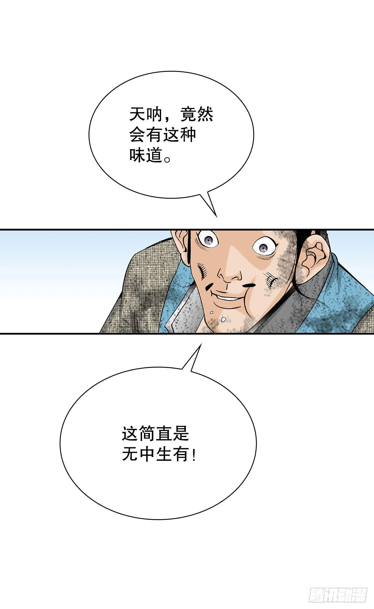38.鱼香肉条 第62页