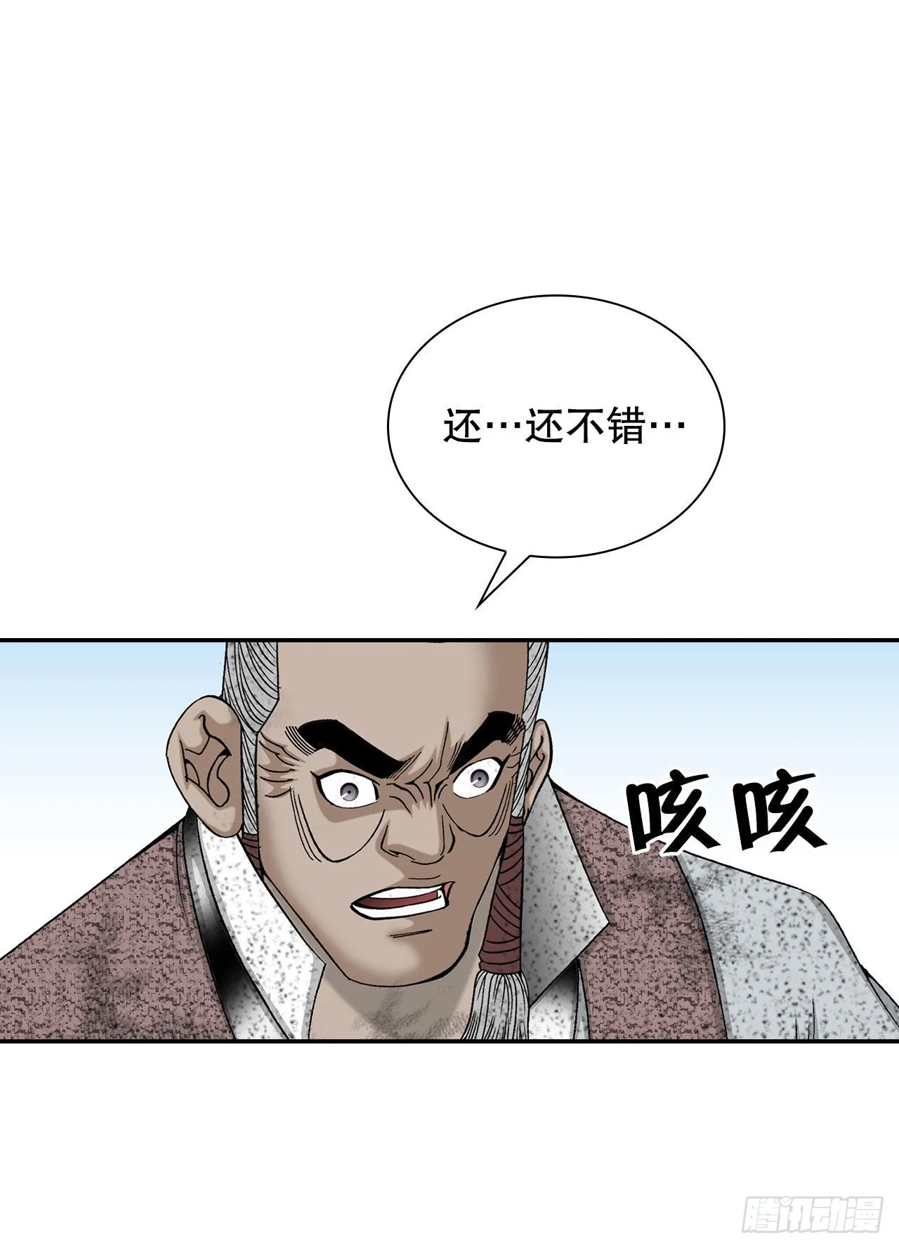 38.鱼香肉条 第65页