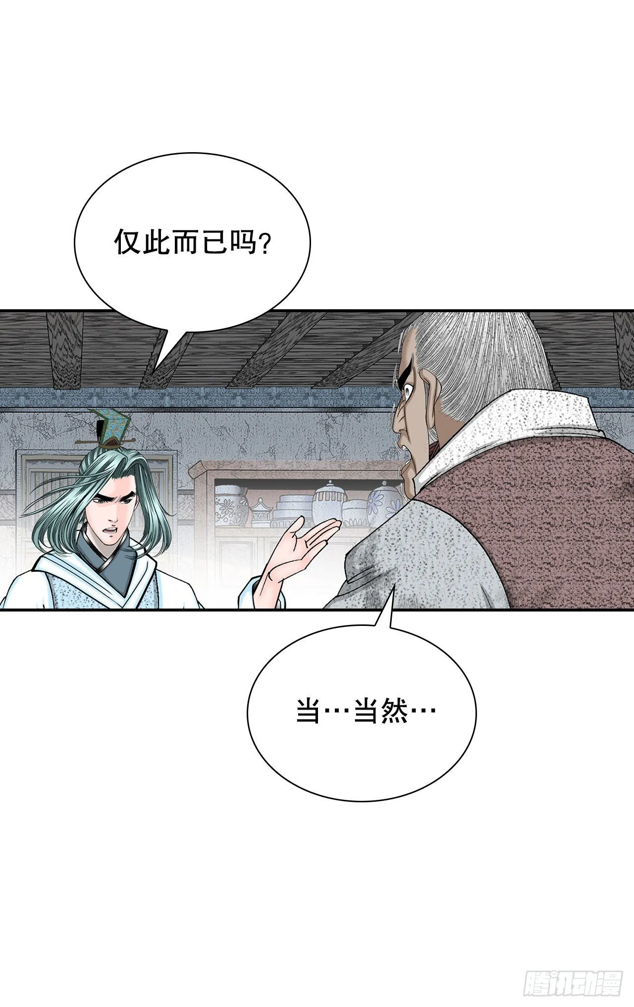38.鱼香肉条 第66页