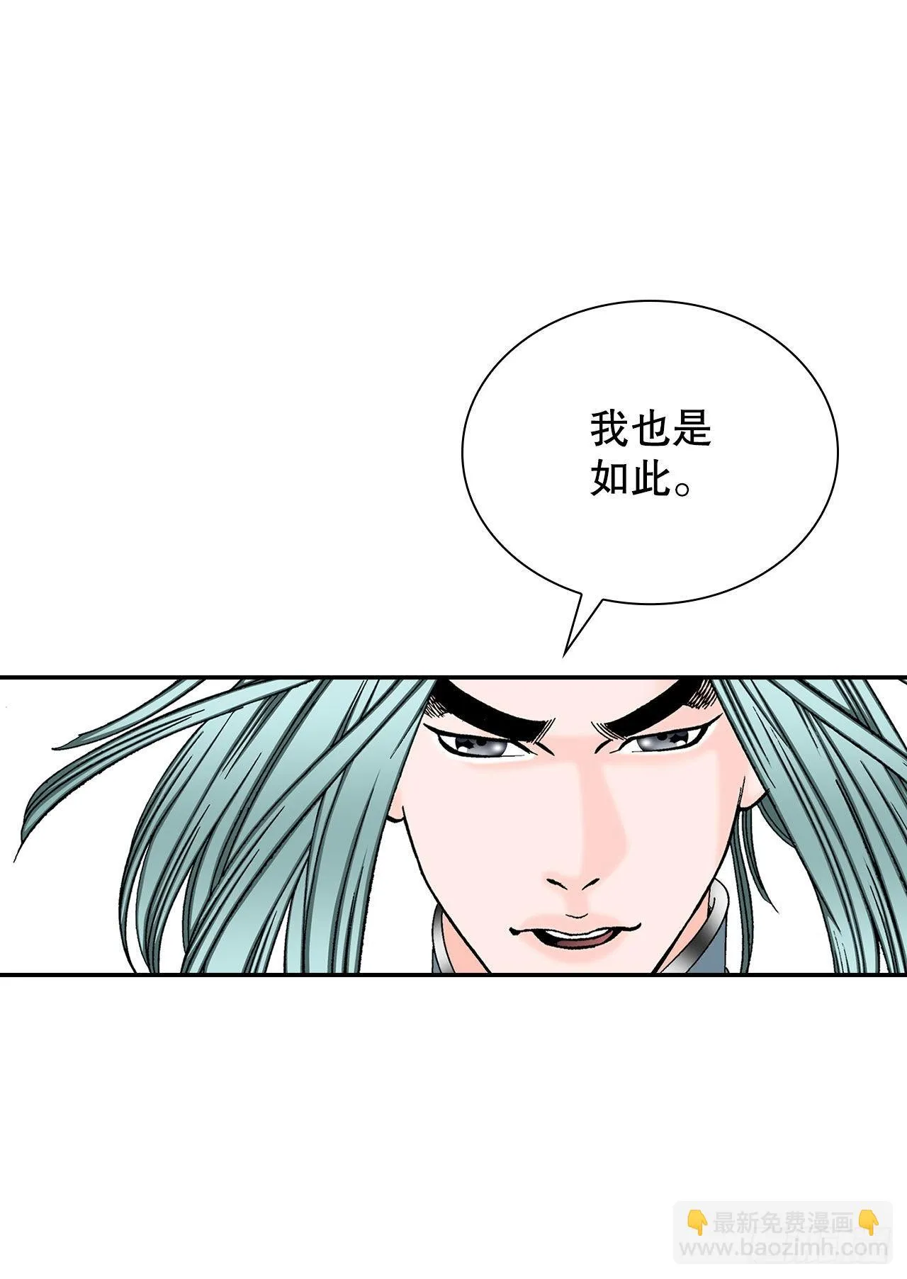38.鱼香肉条 第70页