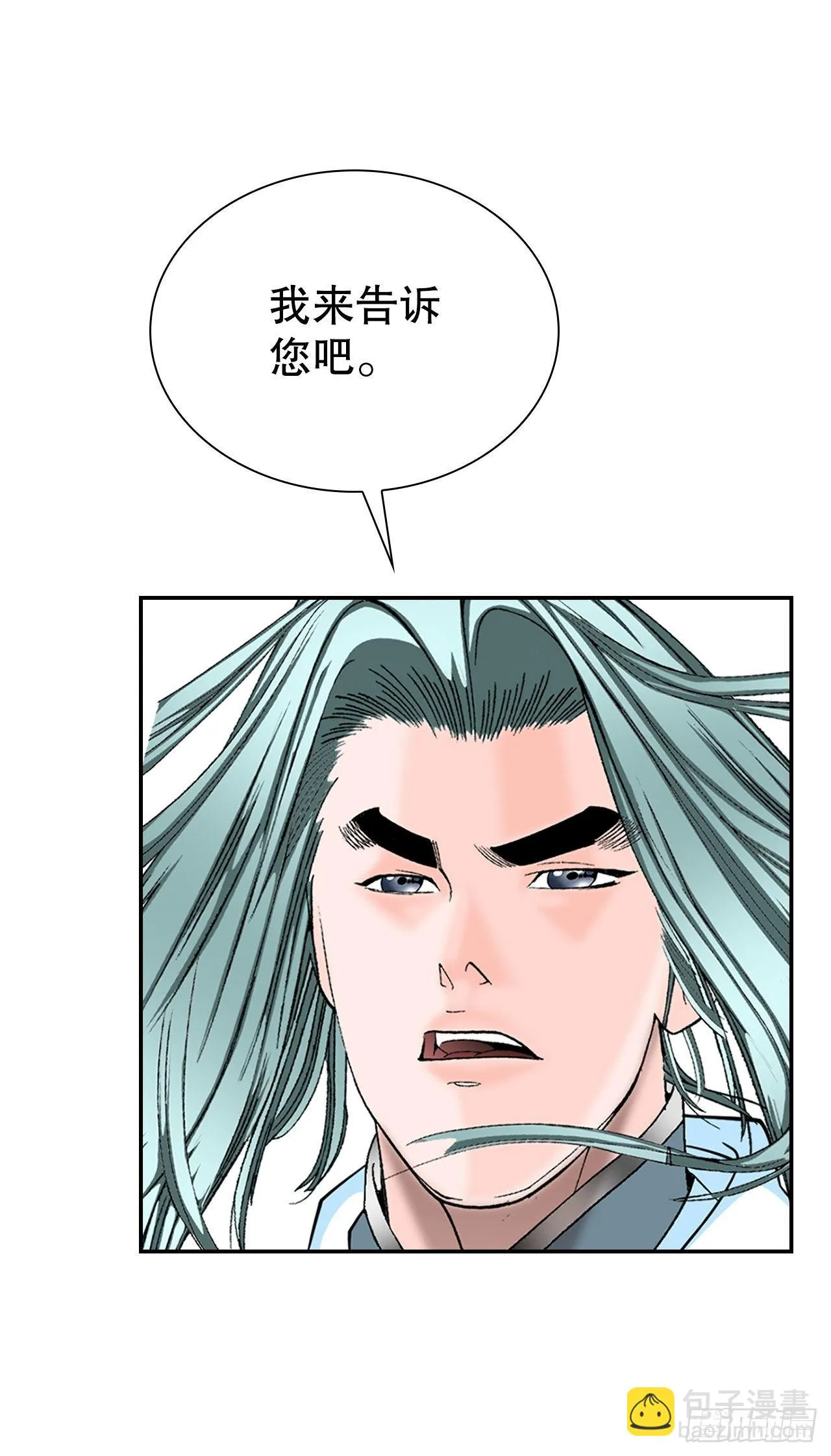 38.鱼香肉条 第74页