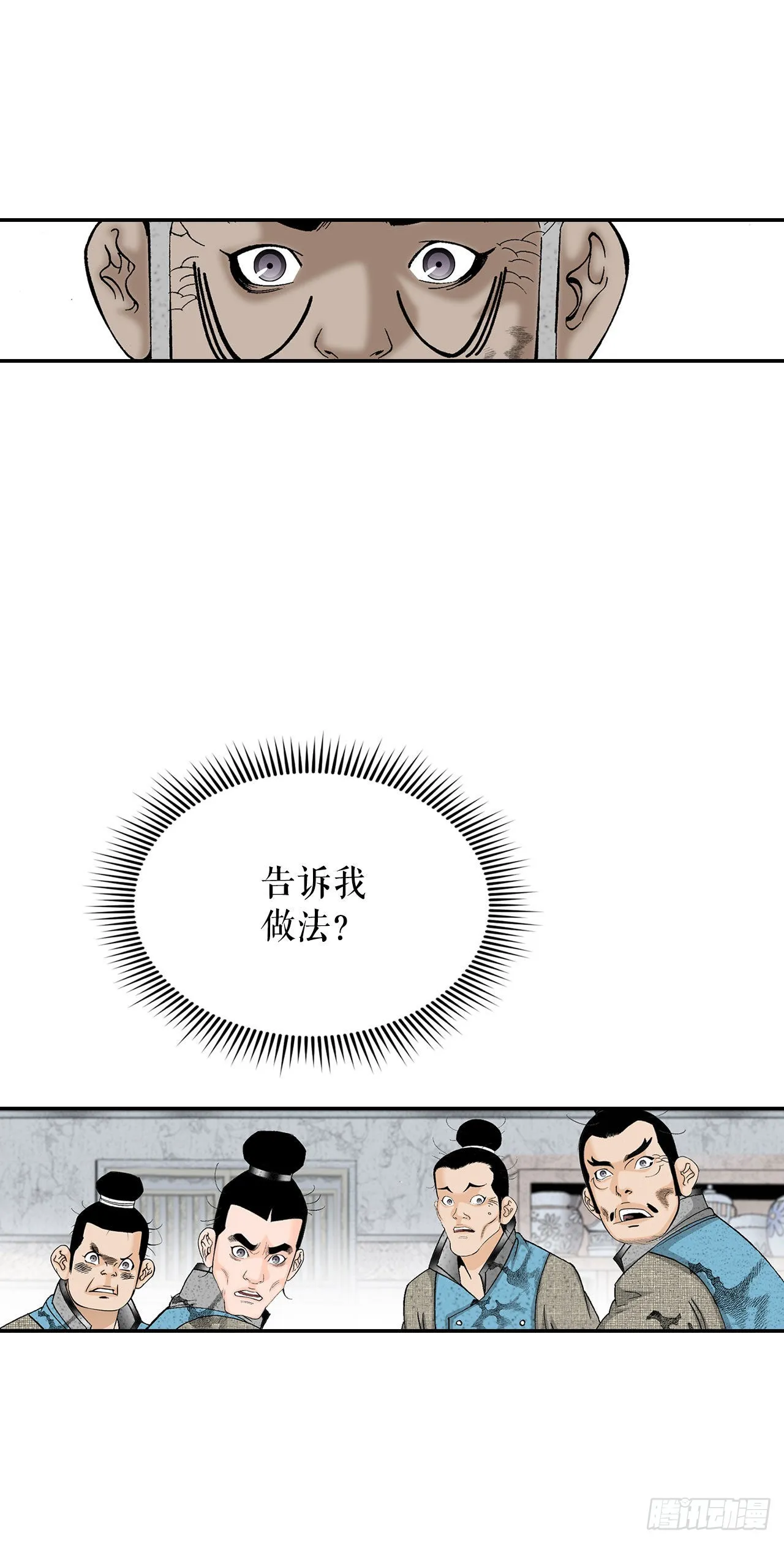 38.鱼香肉条 第77页