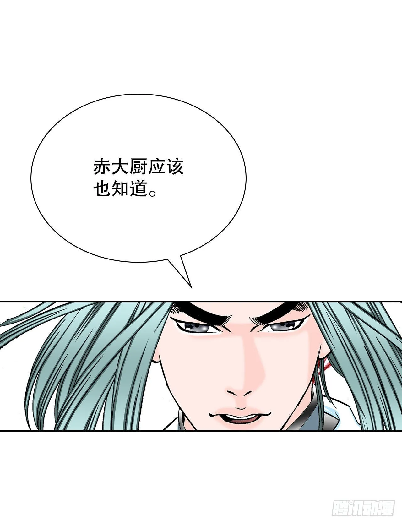 38.鱼香肉条 第82页