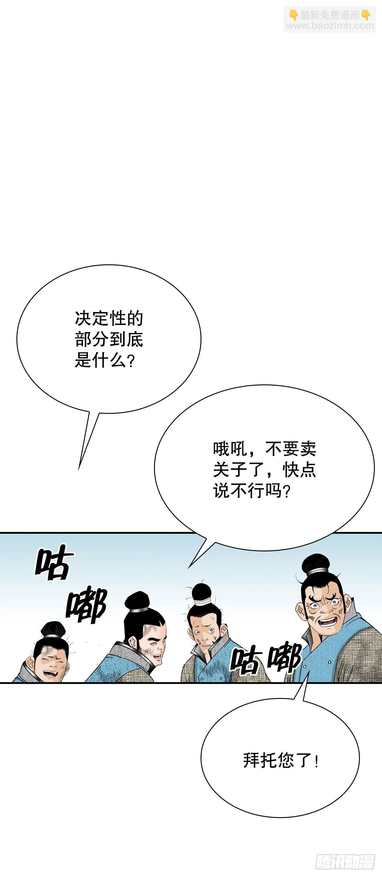 39.赢得比赛 第2页