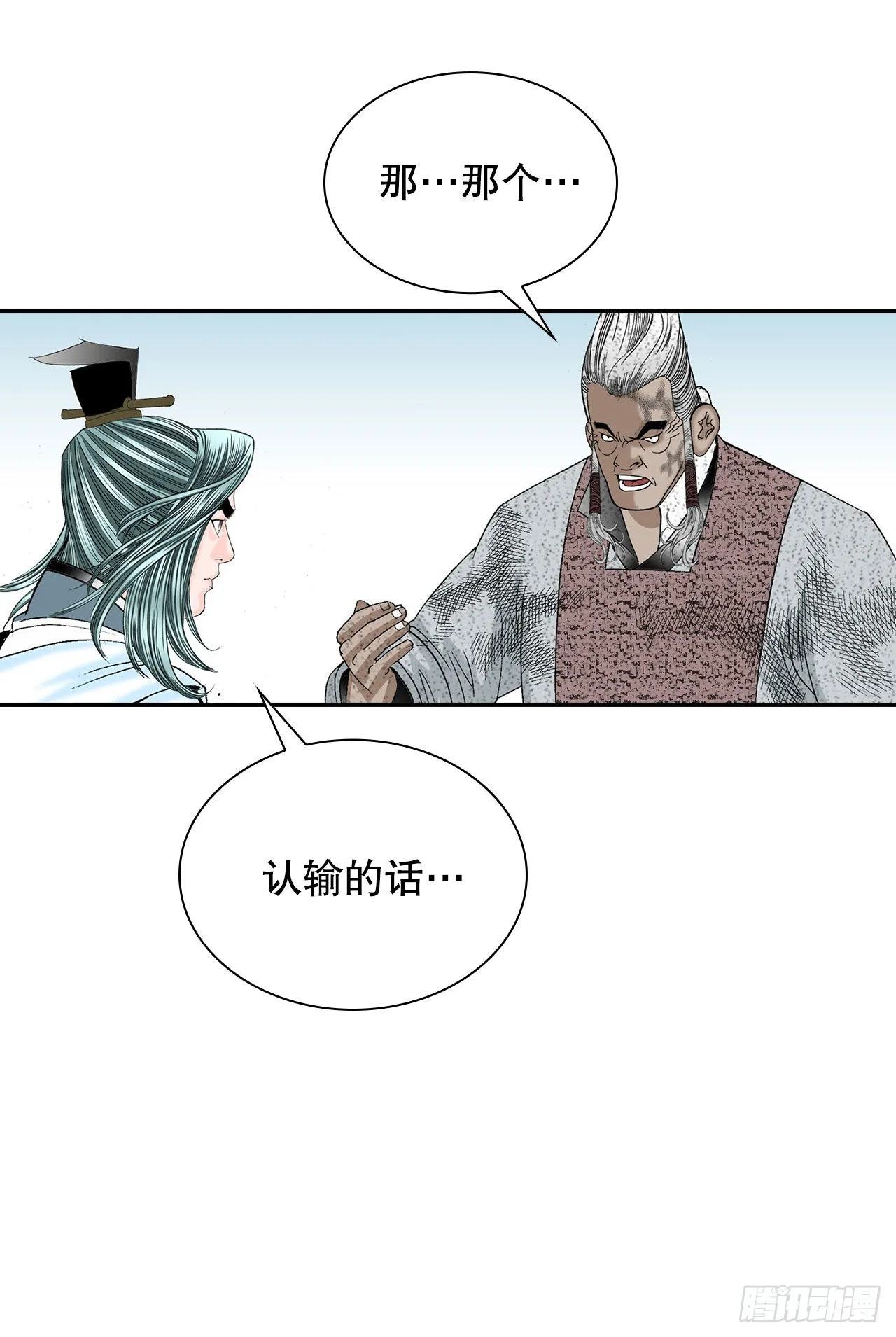 39.赢得比赛 第5页