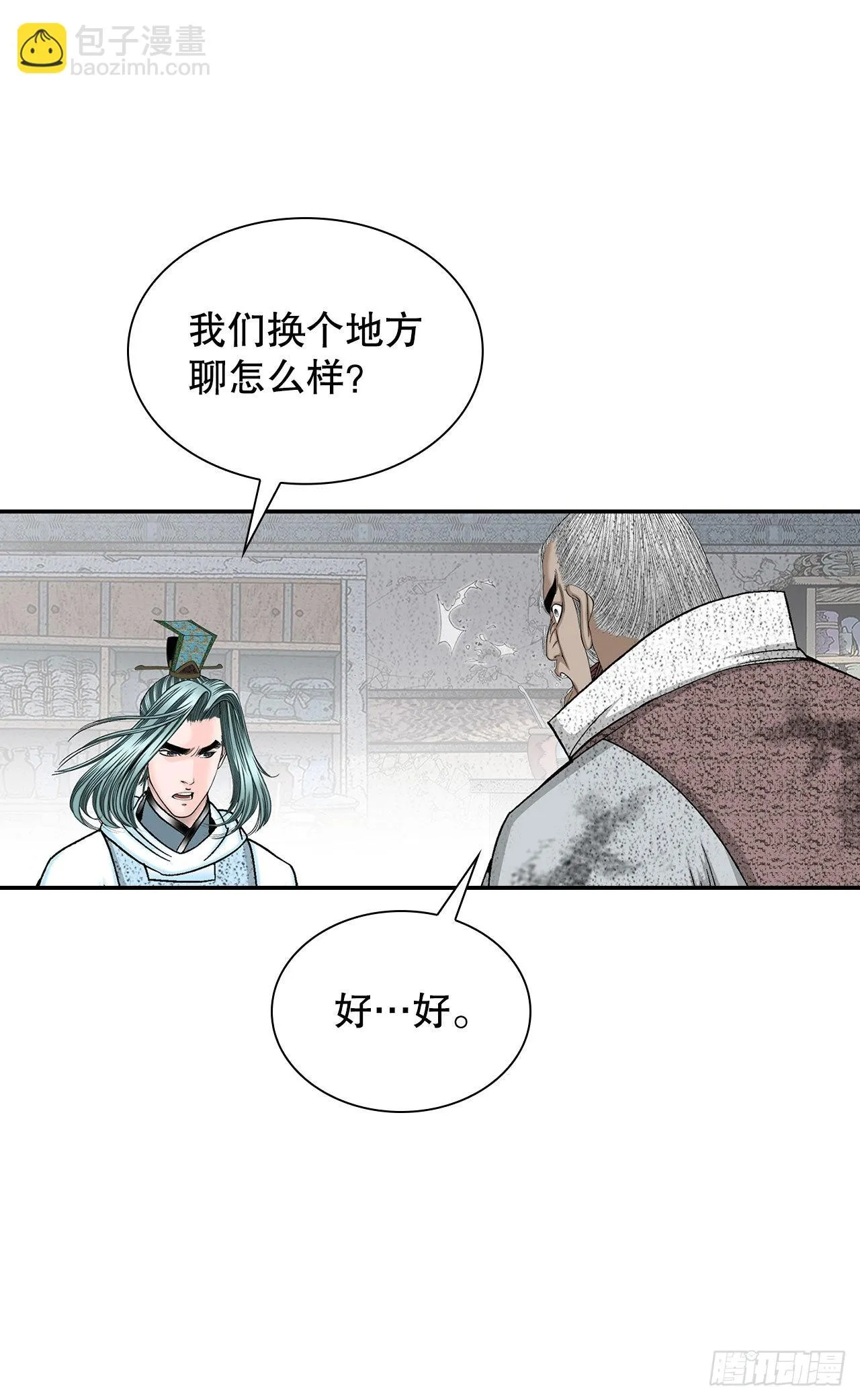 39.赢得比赛 第8页