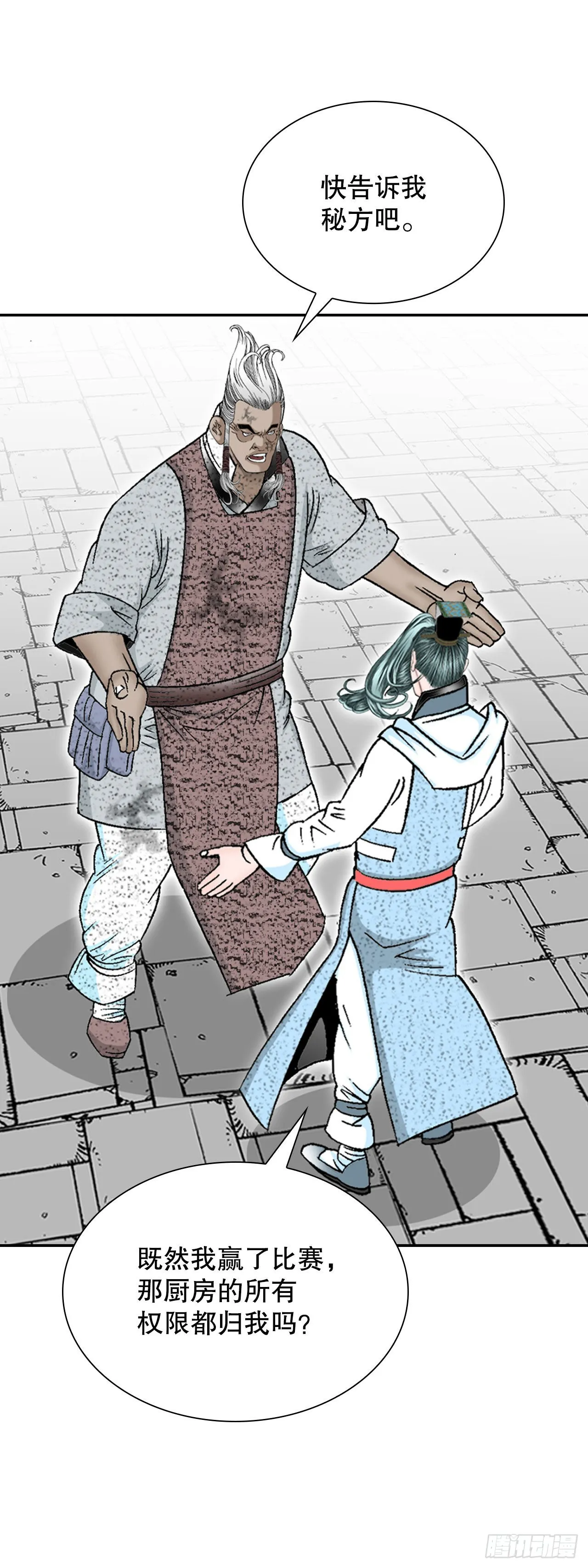 39.赢得比赛 第13页
