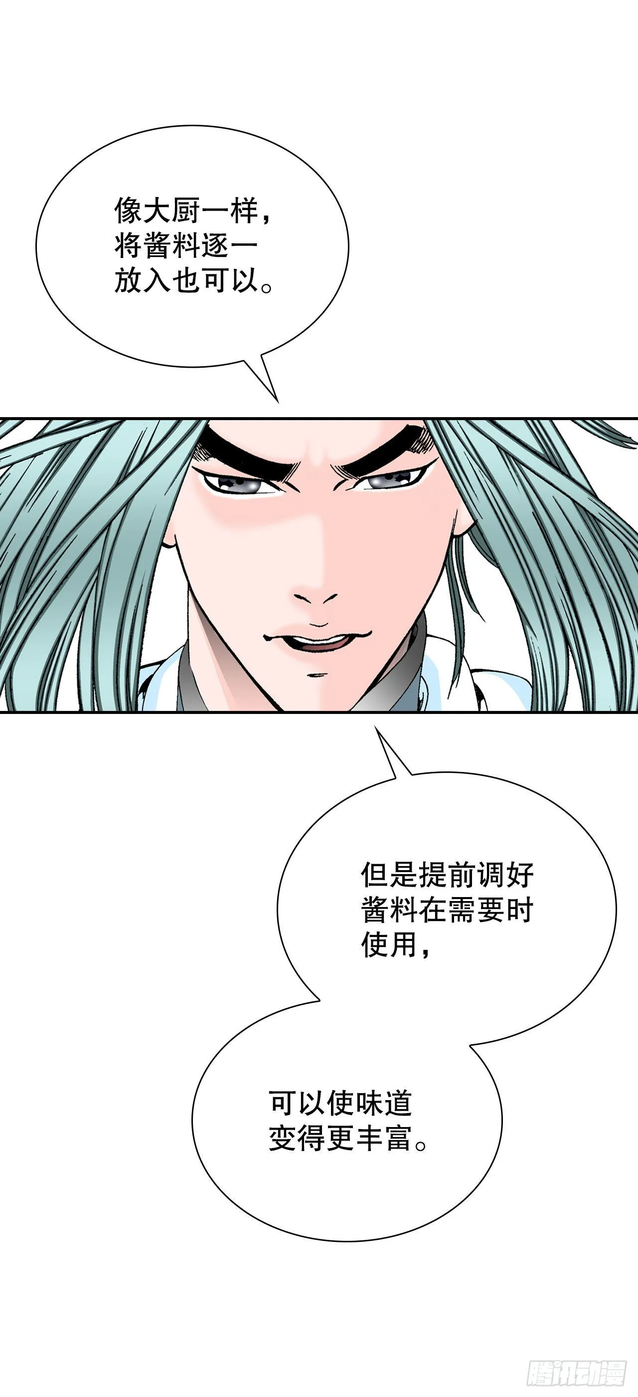 39.赢得比赛 第17页