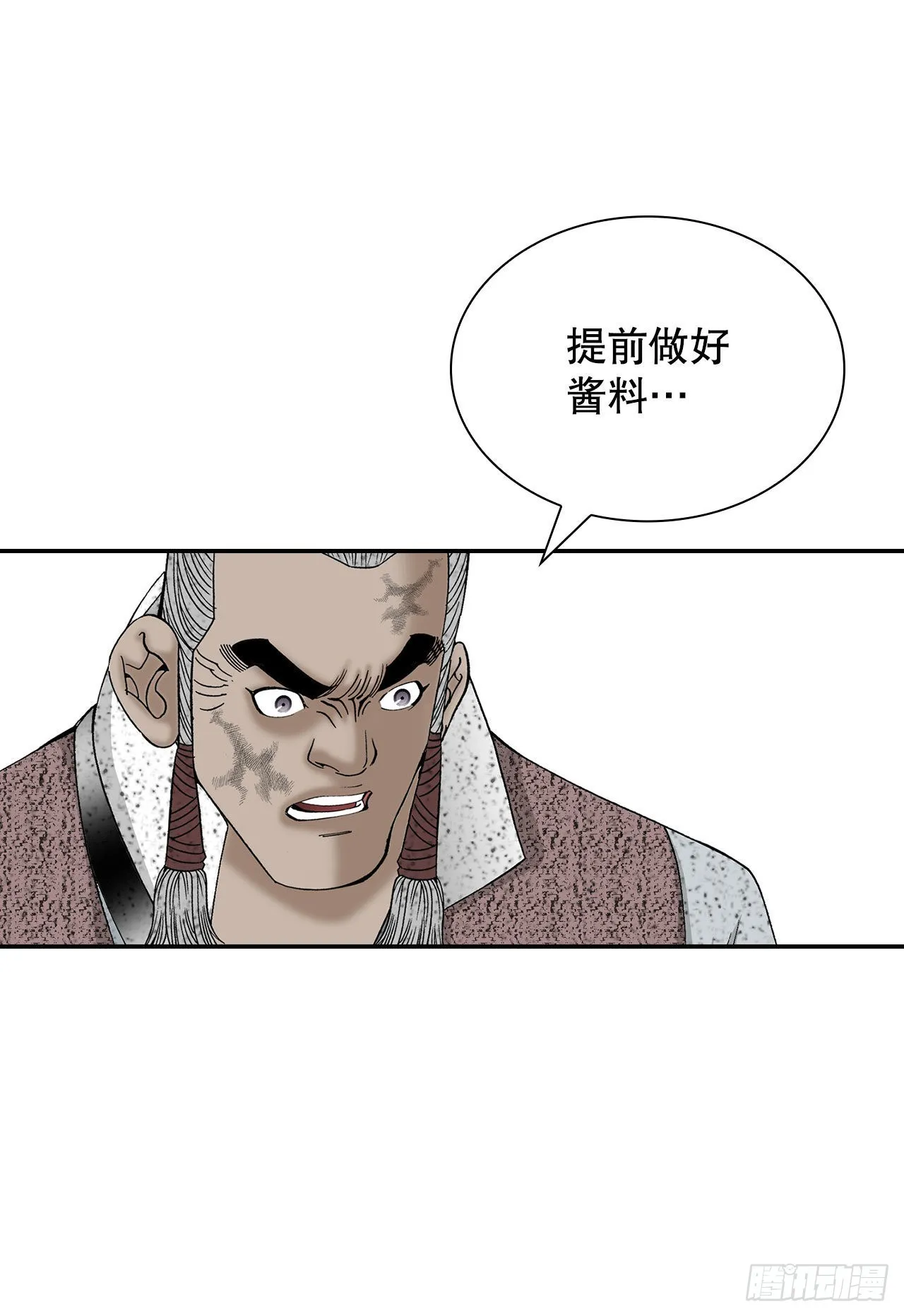 39.赢得比赛 第18页