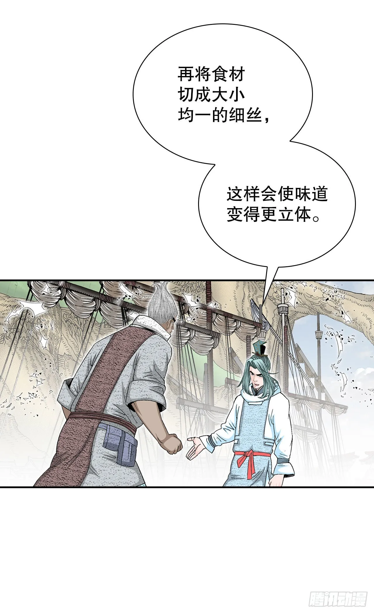 39.赢得比赛 第19页