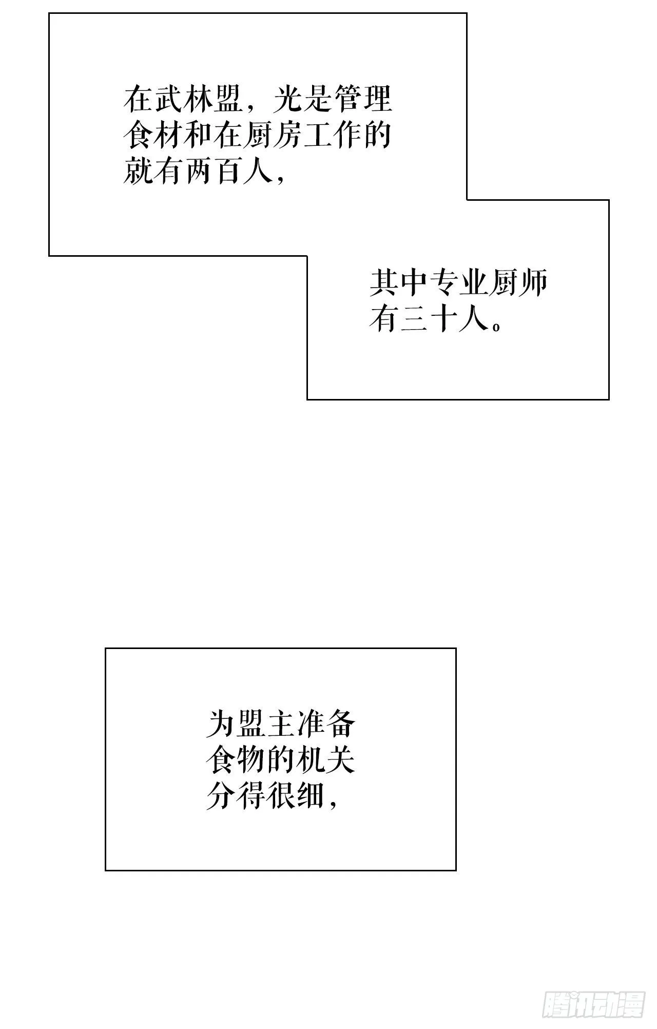 39.赢得比赛 第26页