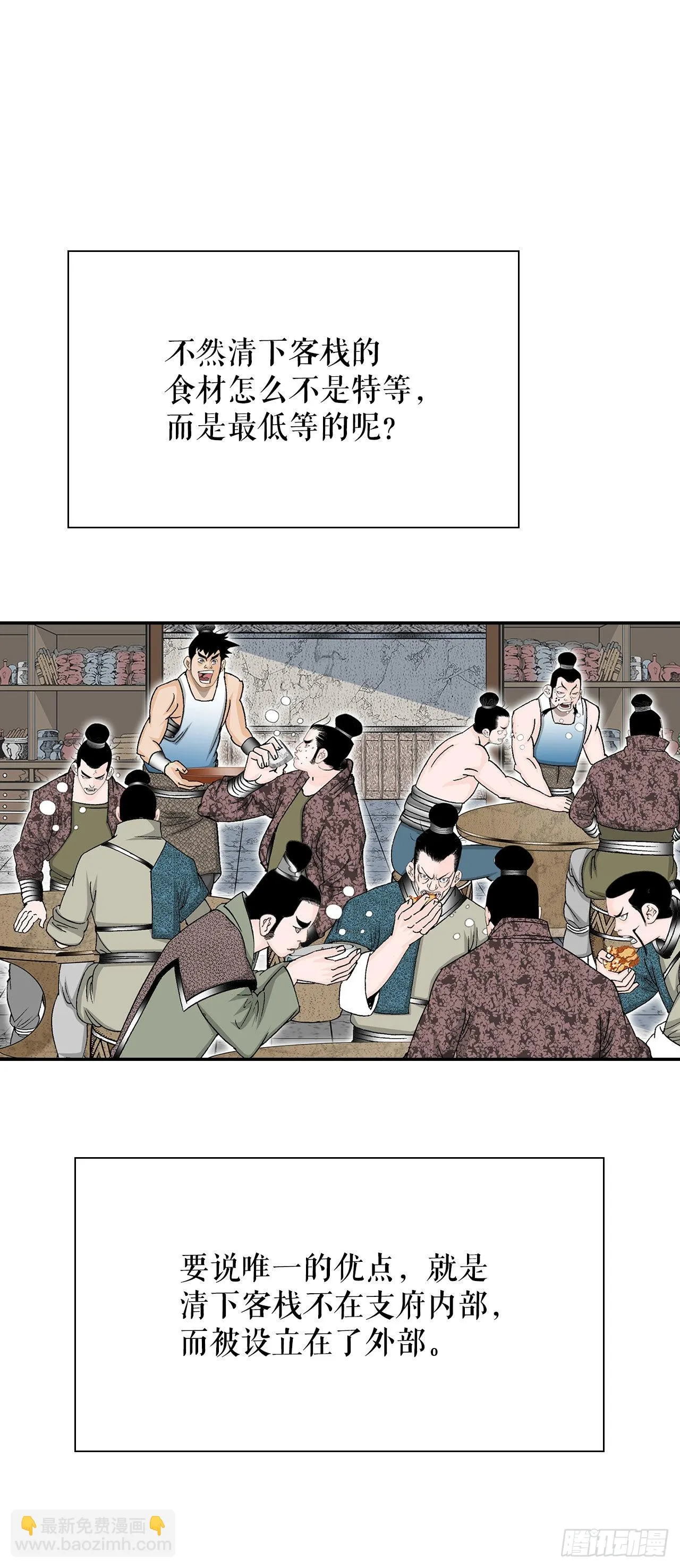 39.赢得比赛 第29页