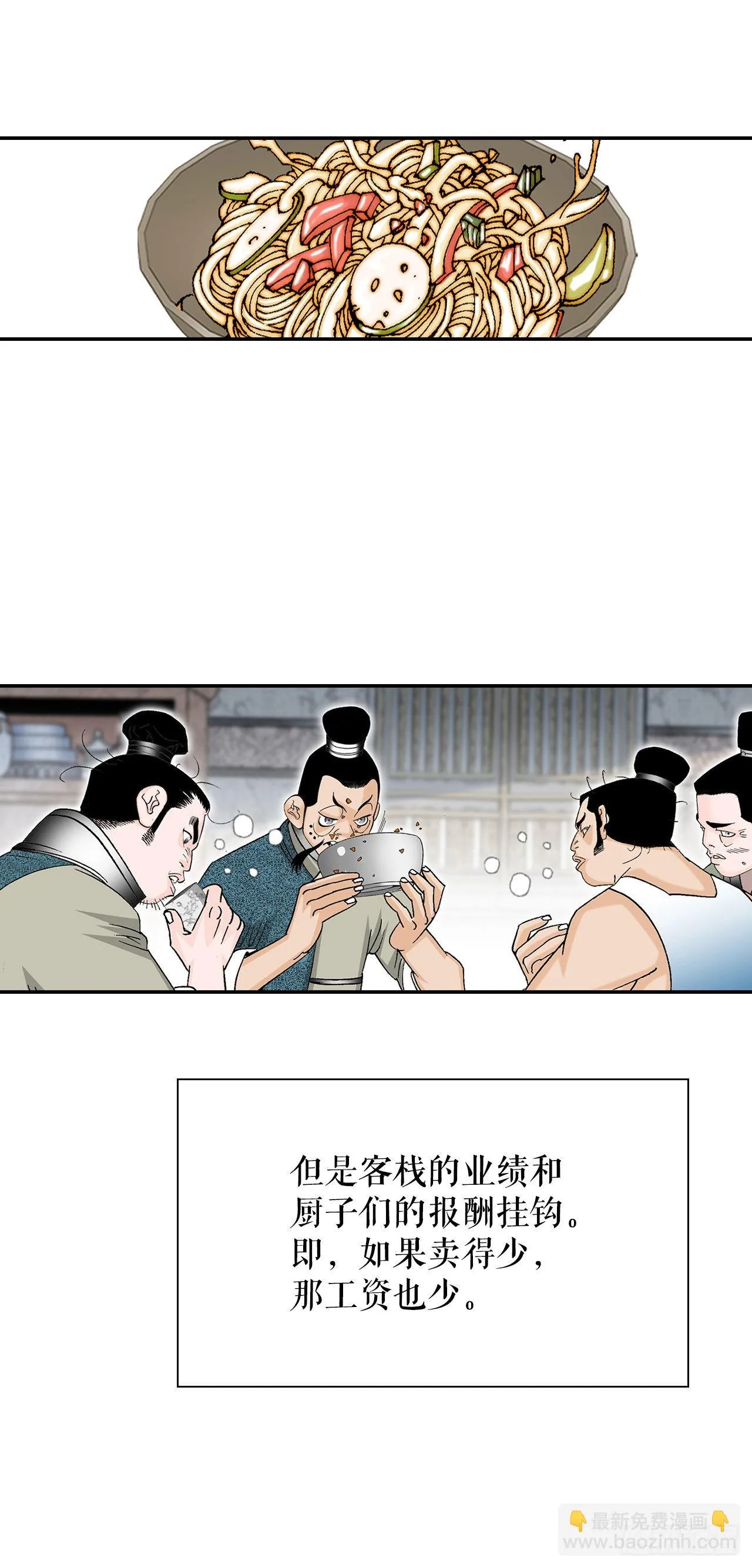 39.赢得比赛 第30页