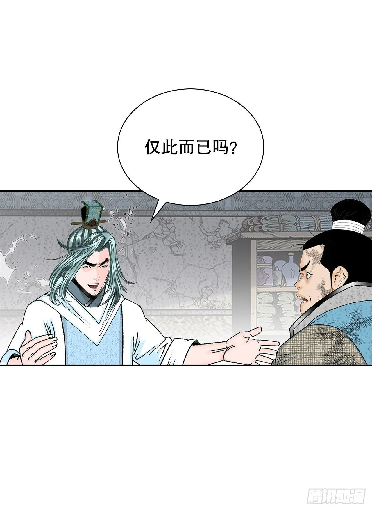 39.赢得比赛 第35页