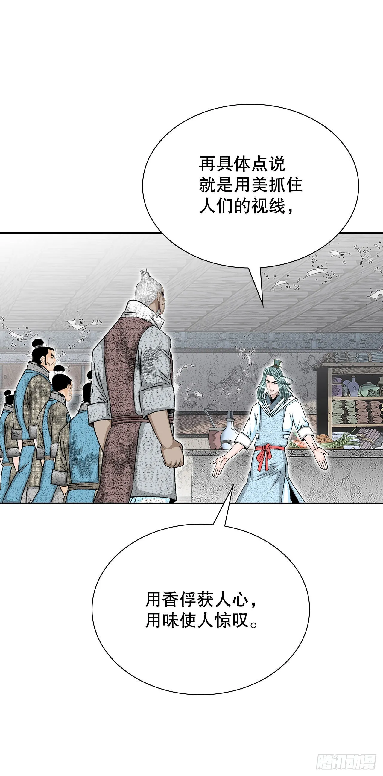 39.赢得比赛 第44页