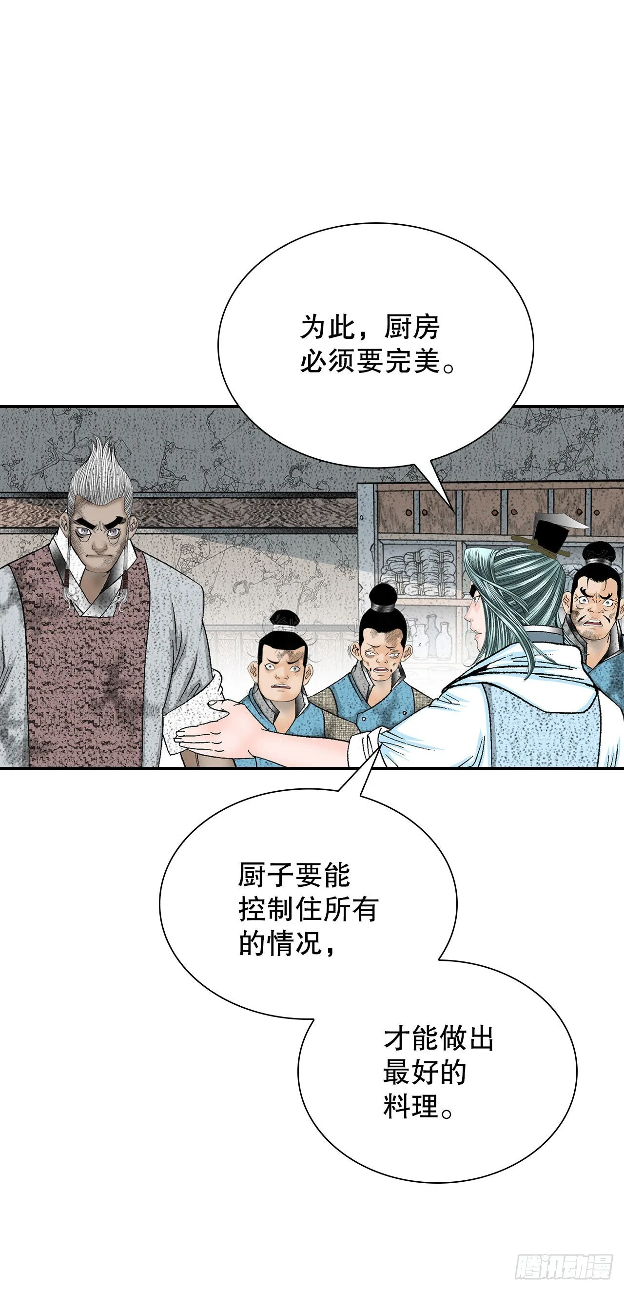 39.赢得比赛 第49页
