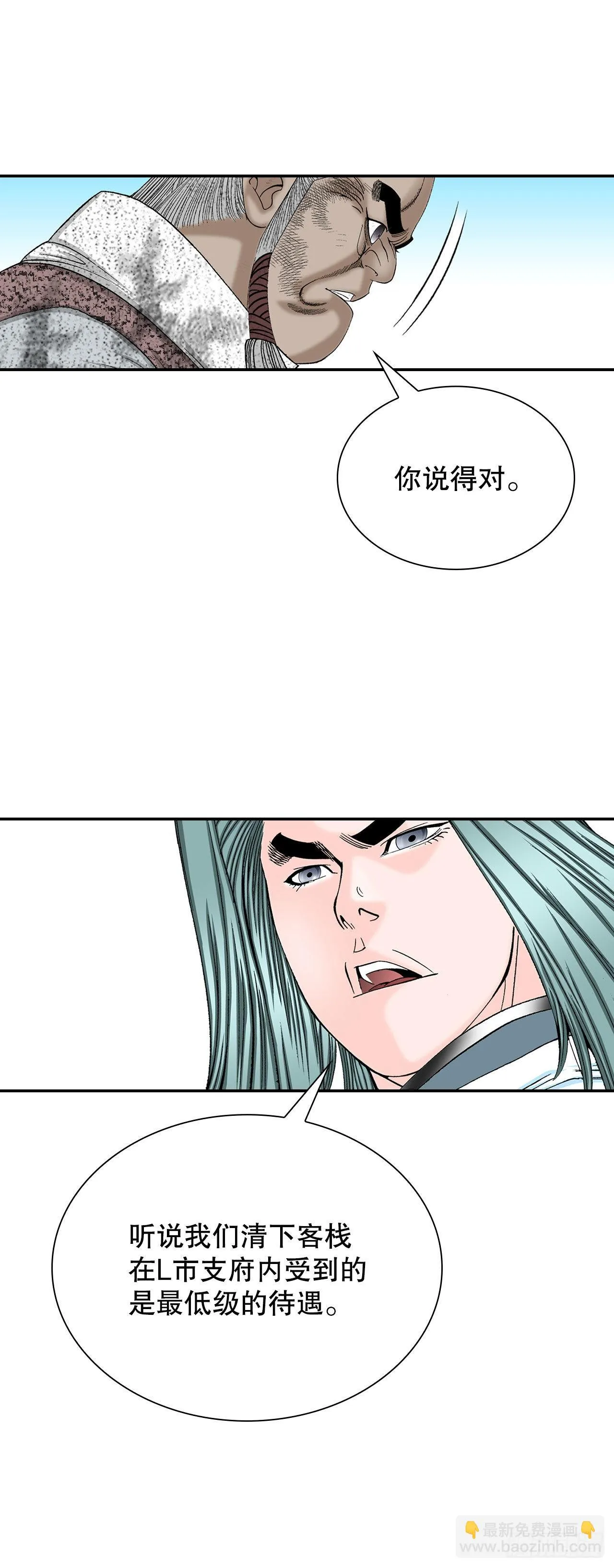39.赢得比赛 第50页