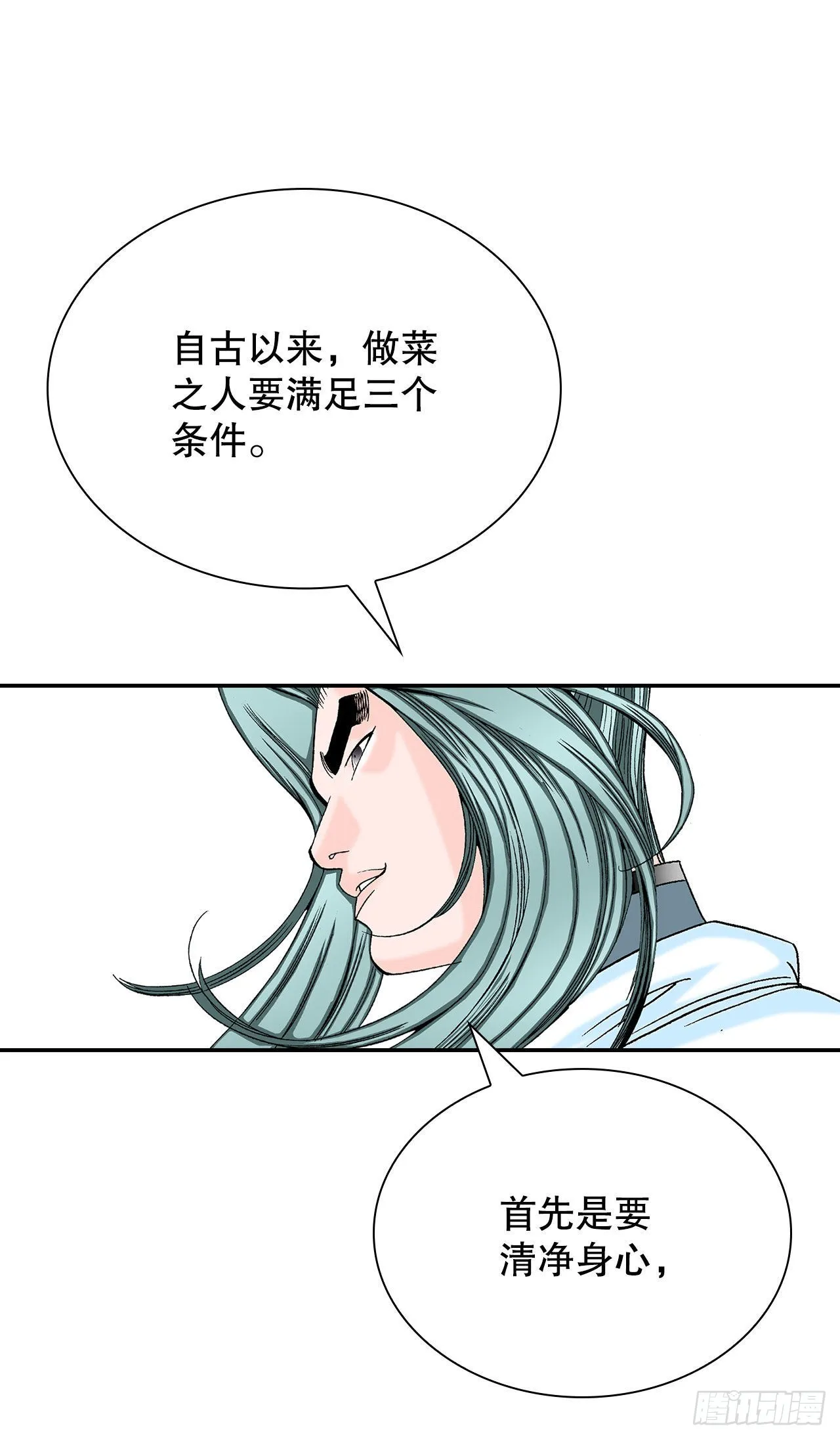 39.赢得比赛 第54页