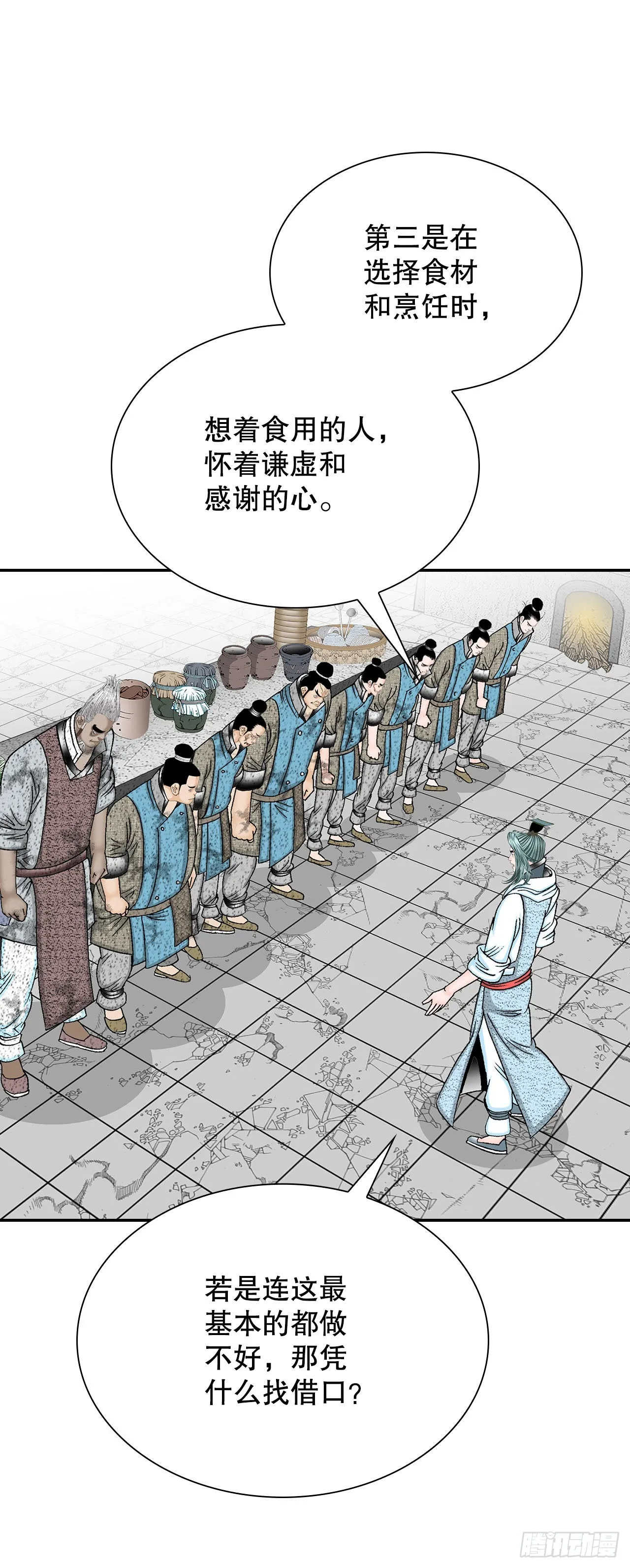 39.赢得比赛 第56页