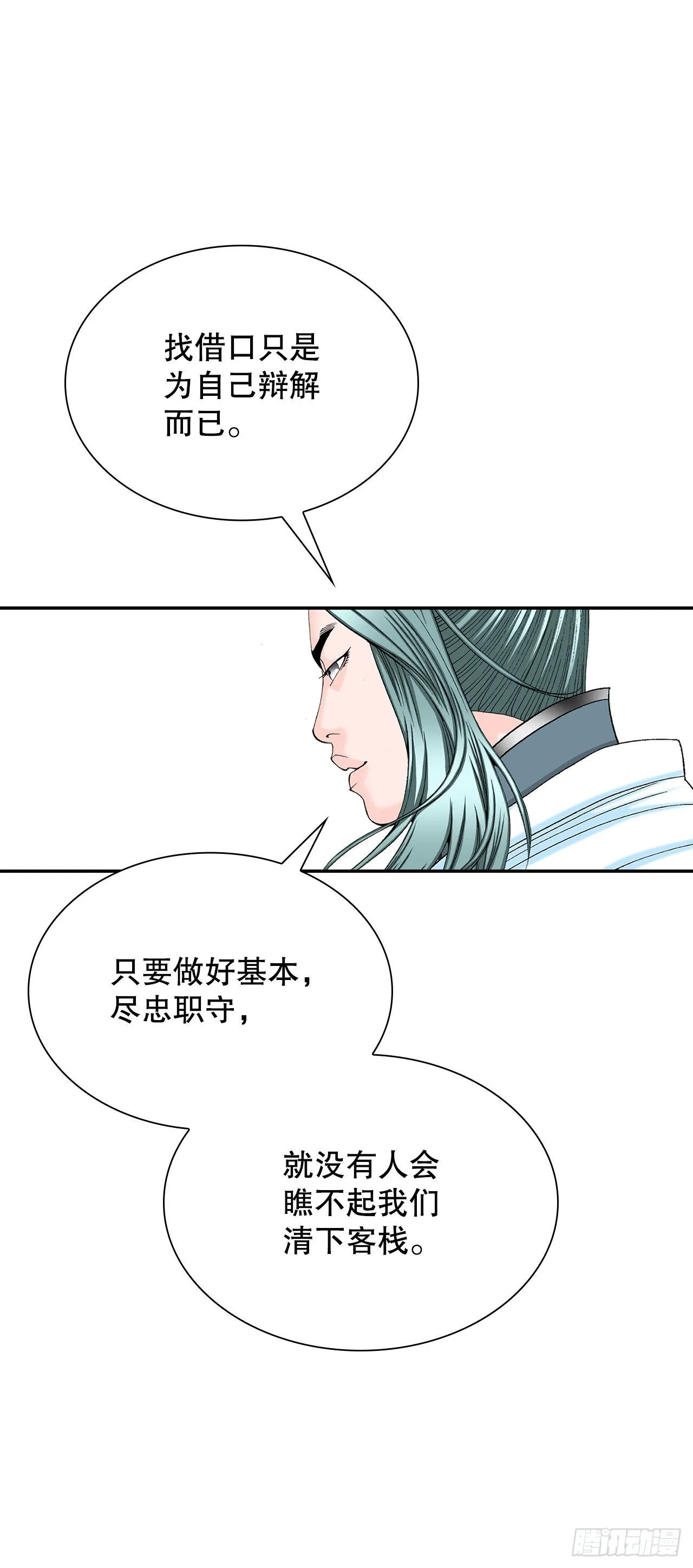 39.赢得比赛 第57页