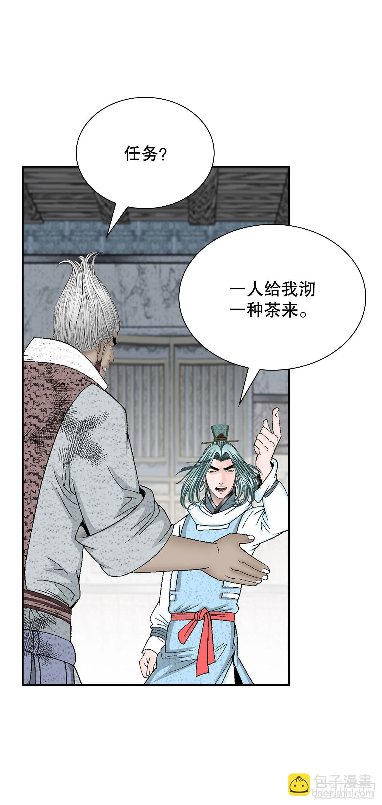 39.赢得比赛 第60页