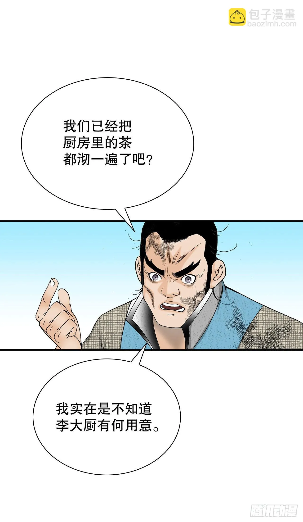 39.赢得比赛 第72页