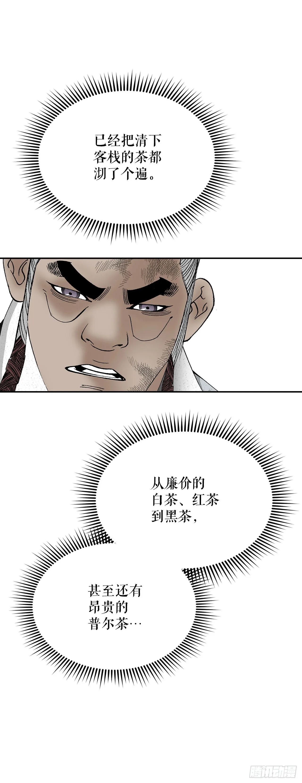 39.赢得比赛 第74页