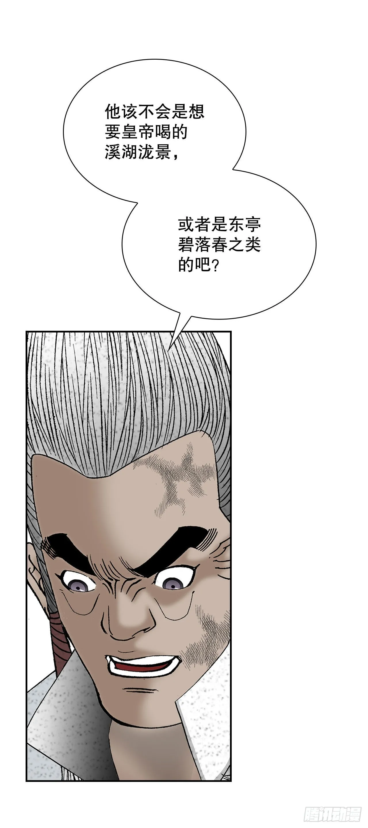 39.赢得比赛 第75页