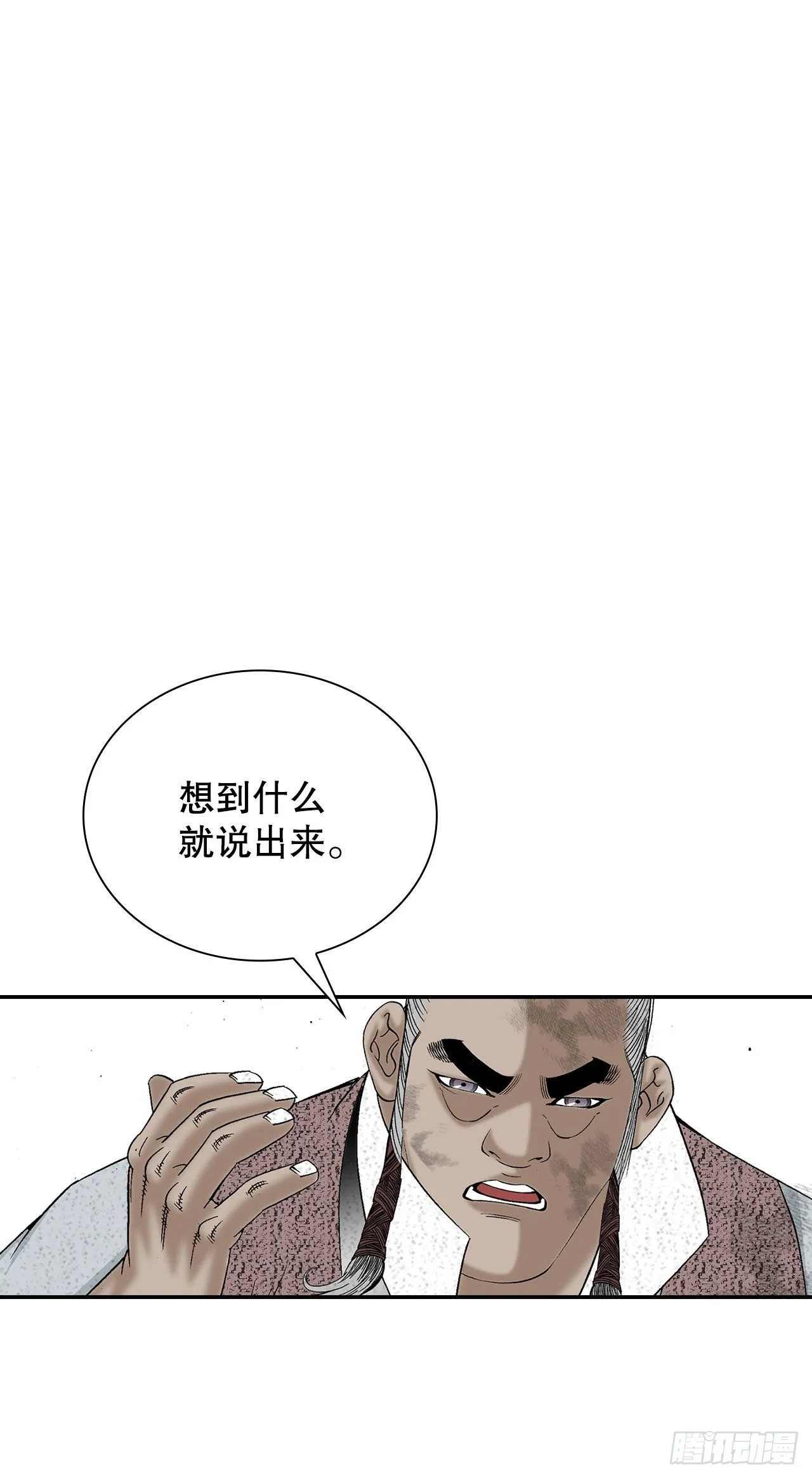 40.珍帮阁 第2页