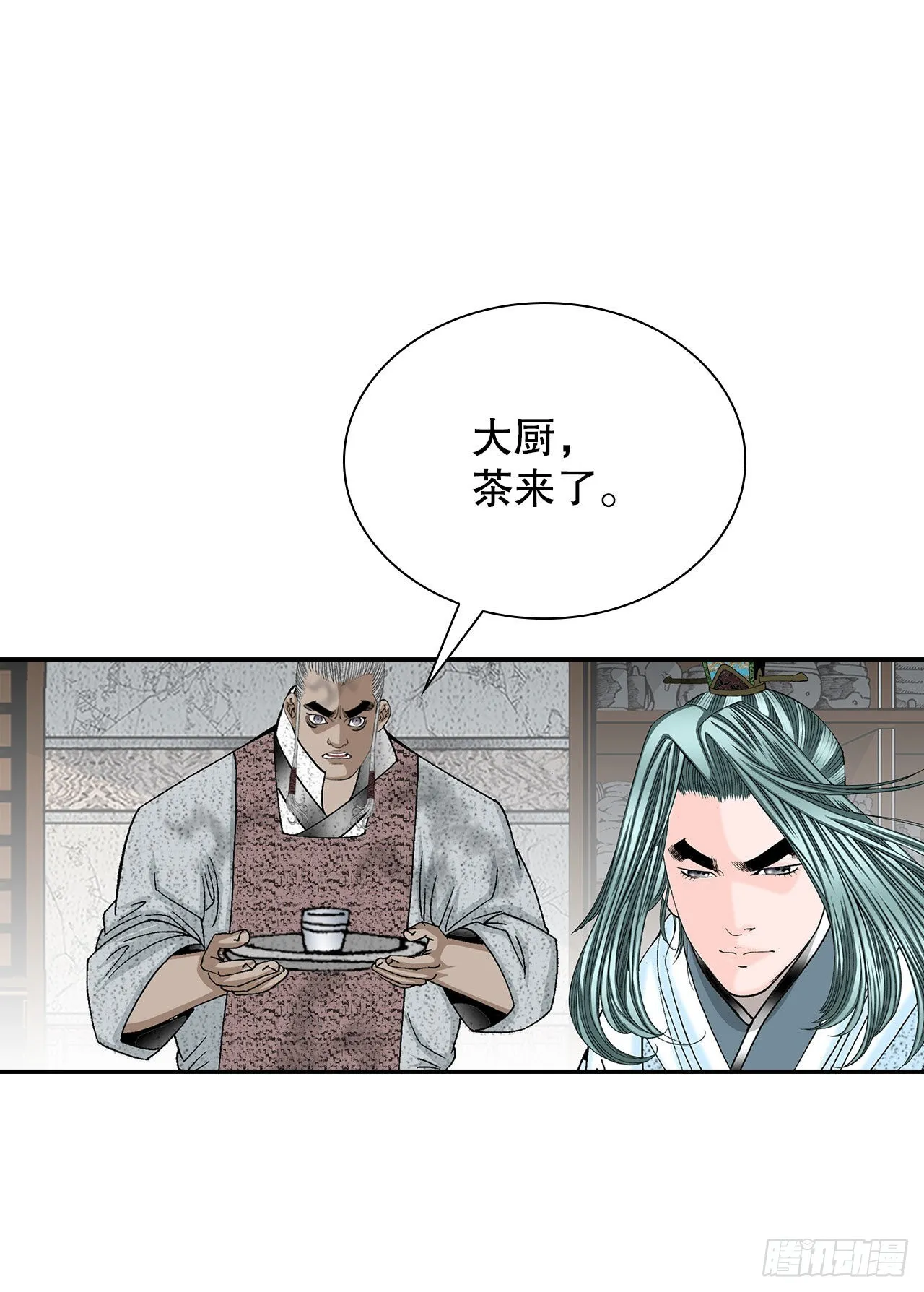 40.珍帮阁 第6页
