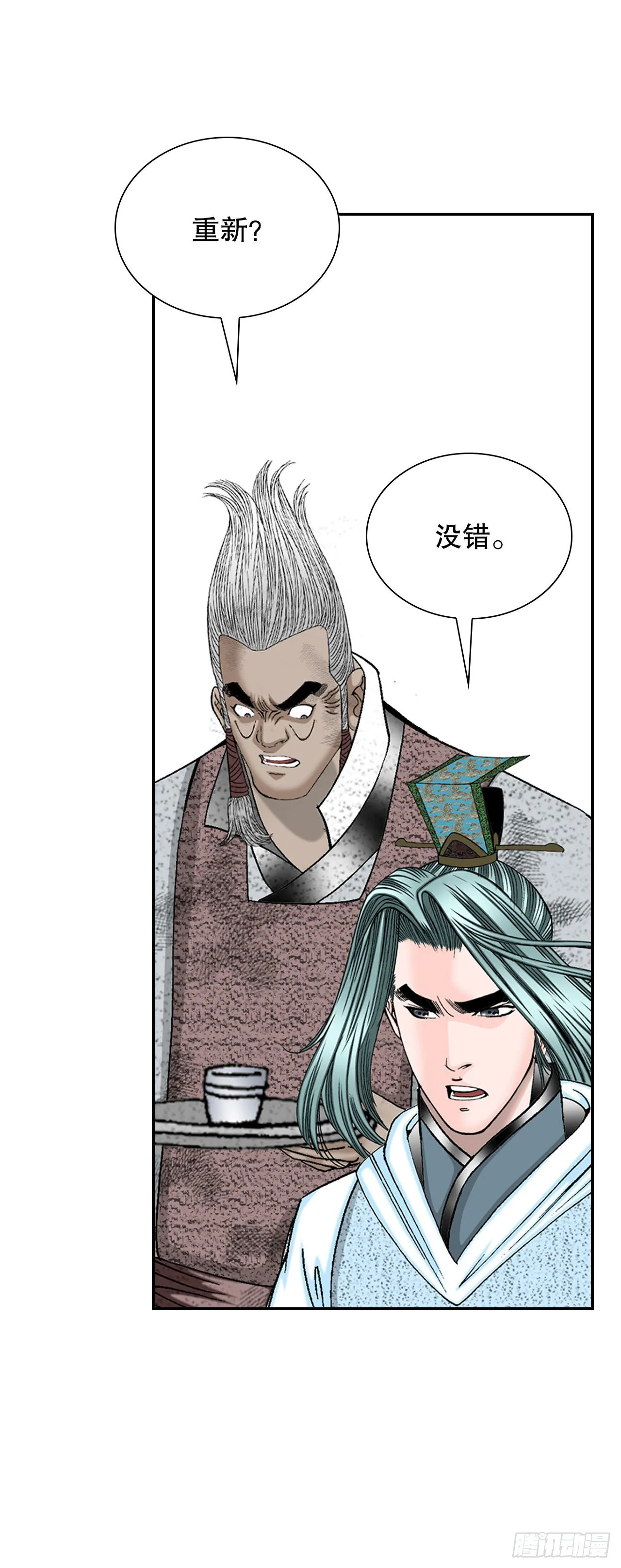 40.珍帮阁 第8页