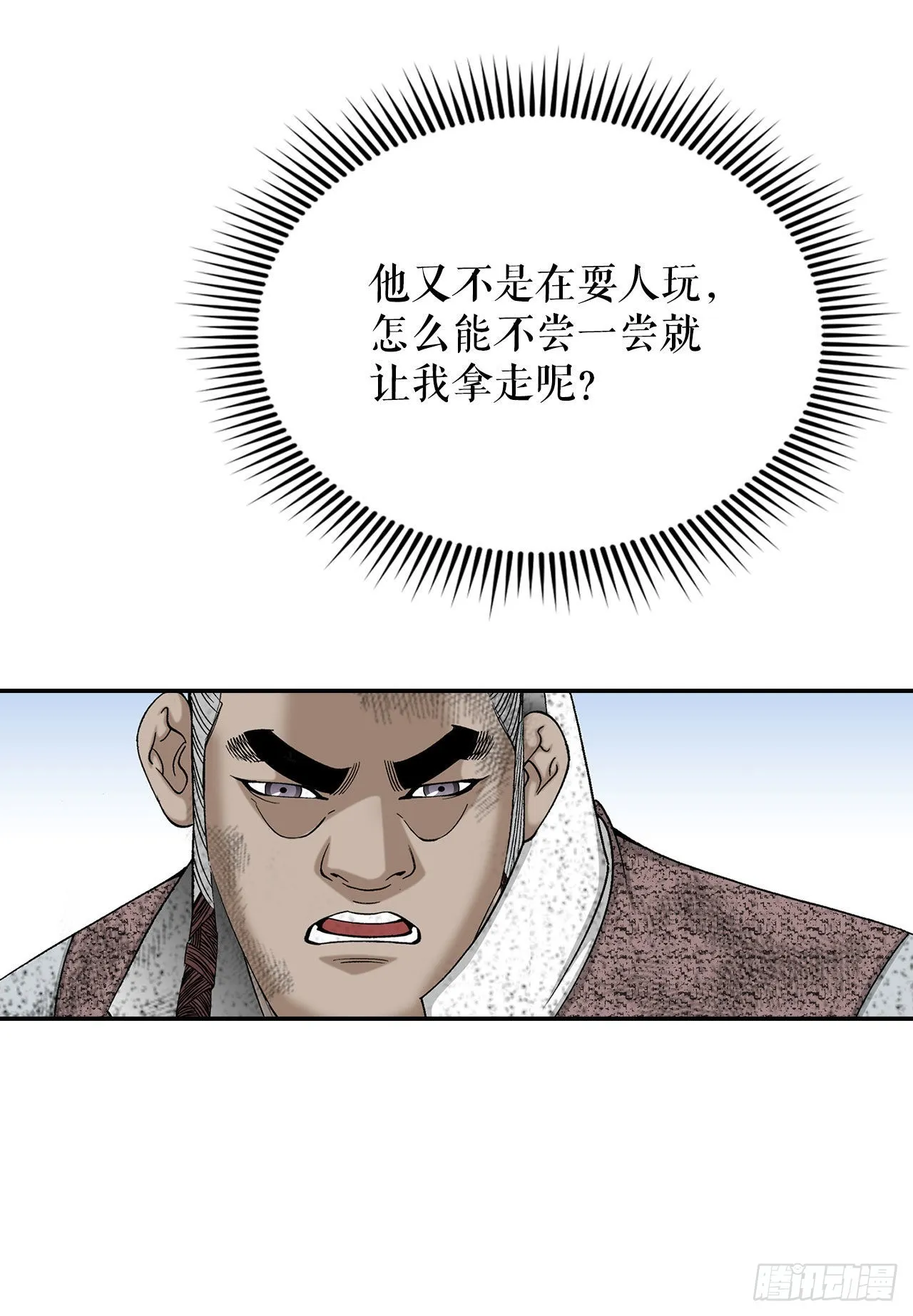 40.珍帮阁 第9页