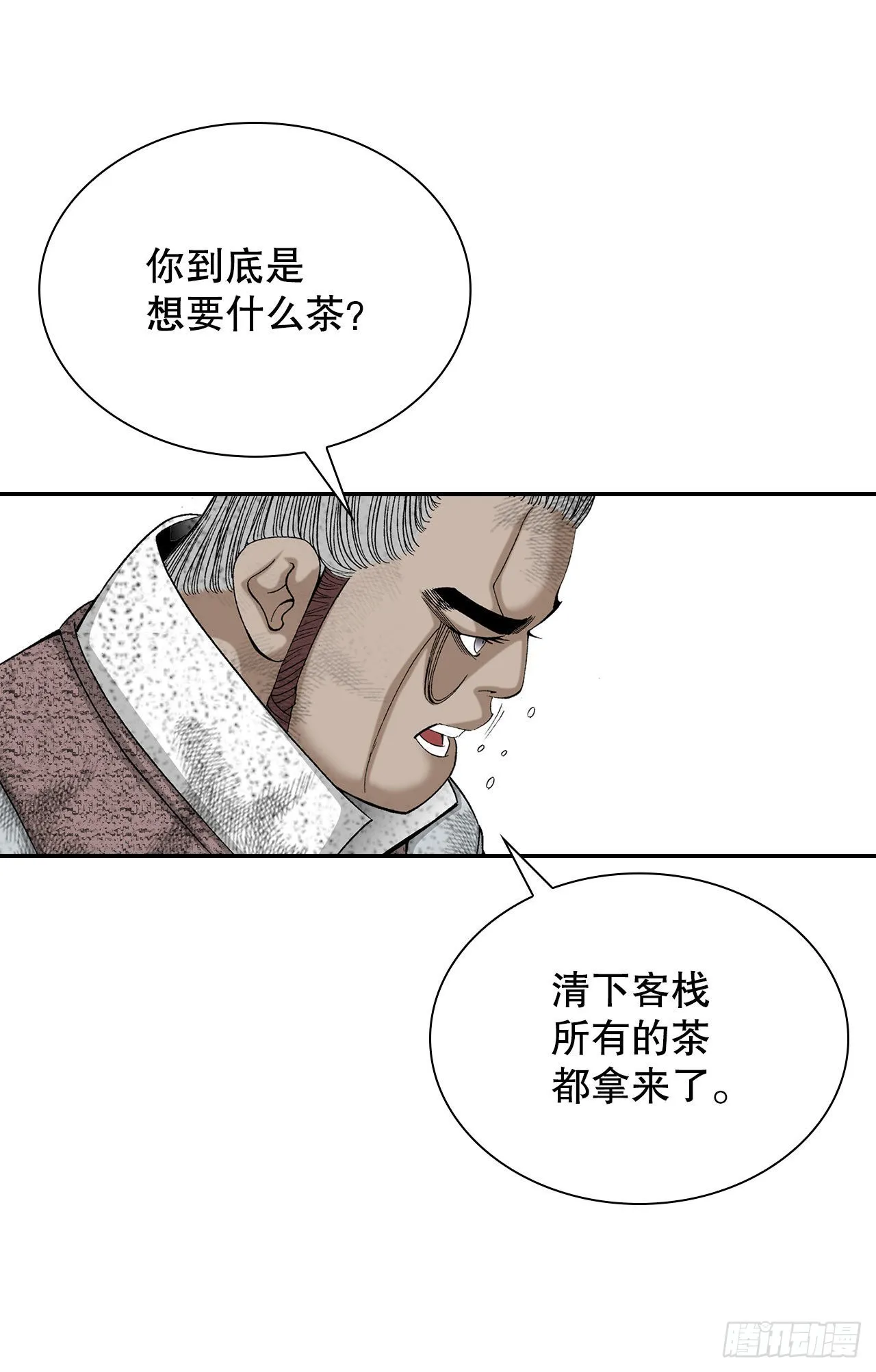 40.珍帮阁 第10页