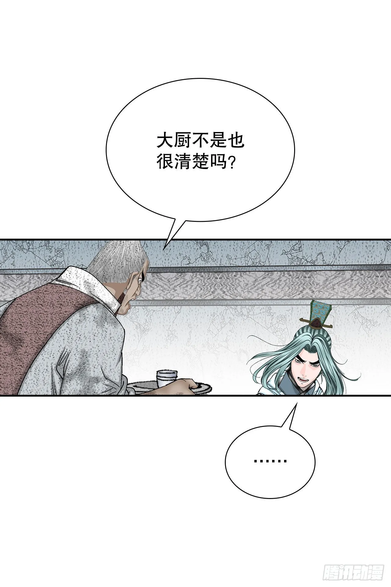 40.珍帮阁 第11页