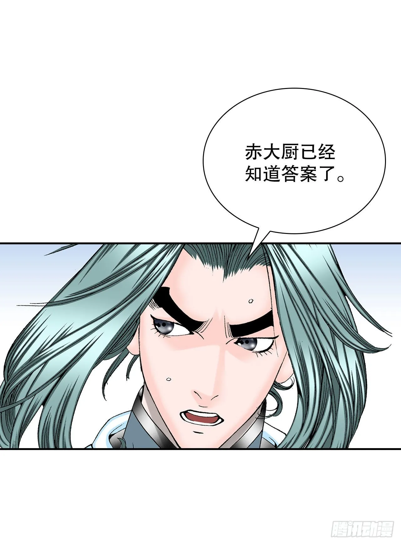 40.珍帮阁 第12页