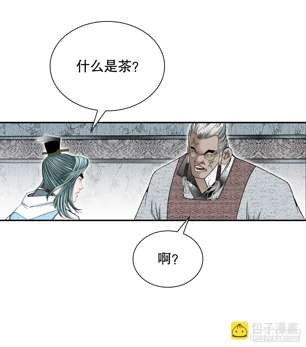 40.珍帮阁 第14页