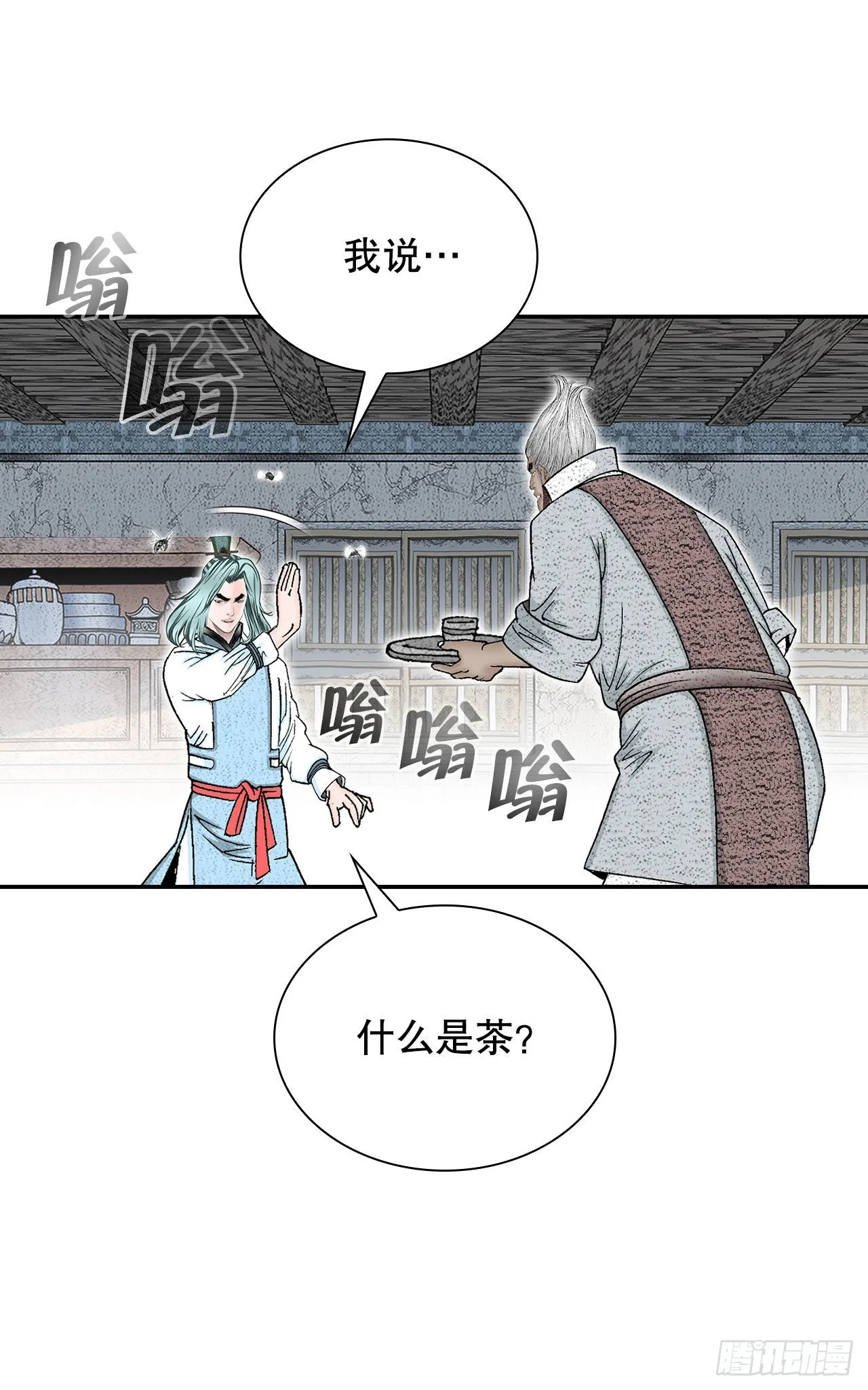 40.珍帮阁 第15页